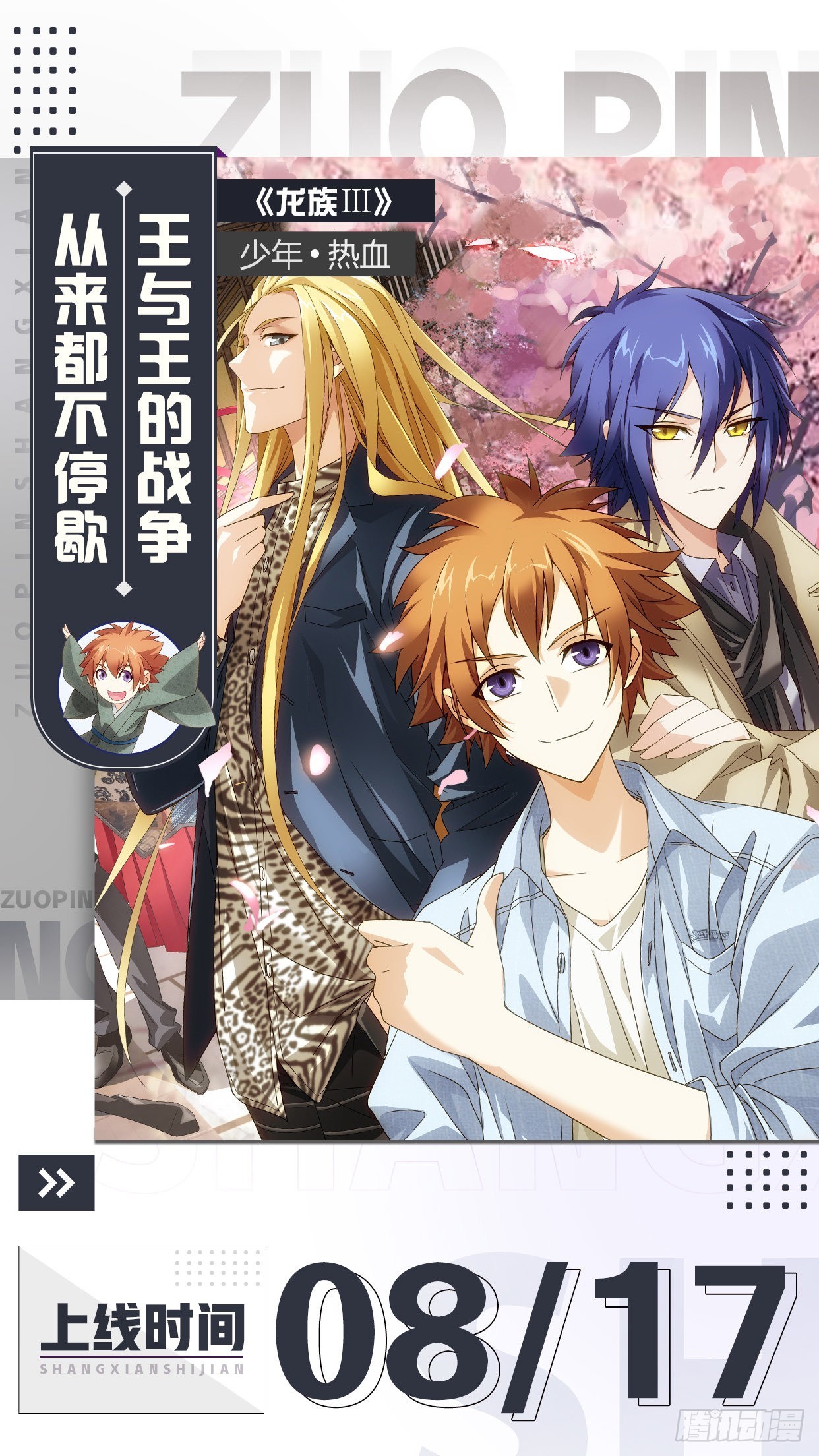 序章-第1话