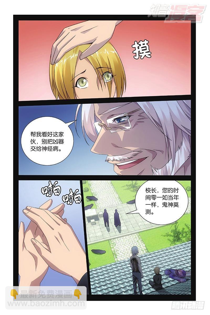 第50回 打倒他！（下）-第101话
