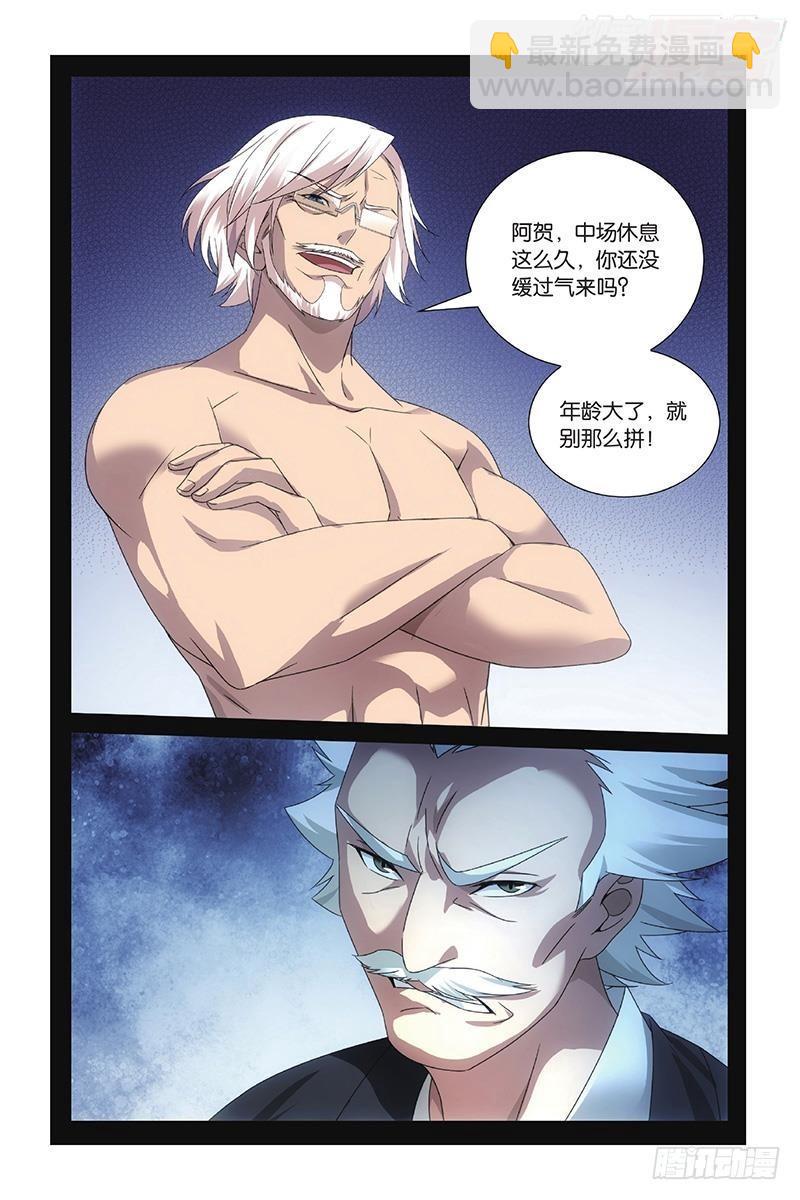 第50回 打倒他！（下）-第101话
