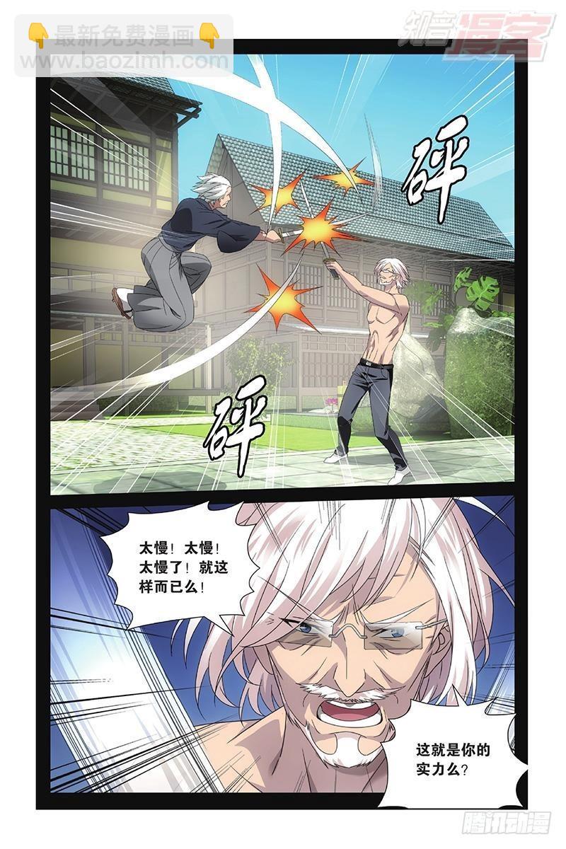 第50回 打倒他！（下）-第101话