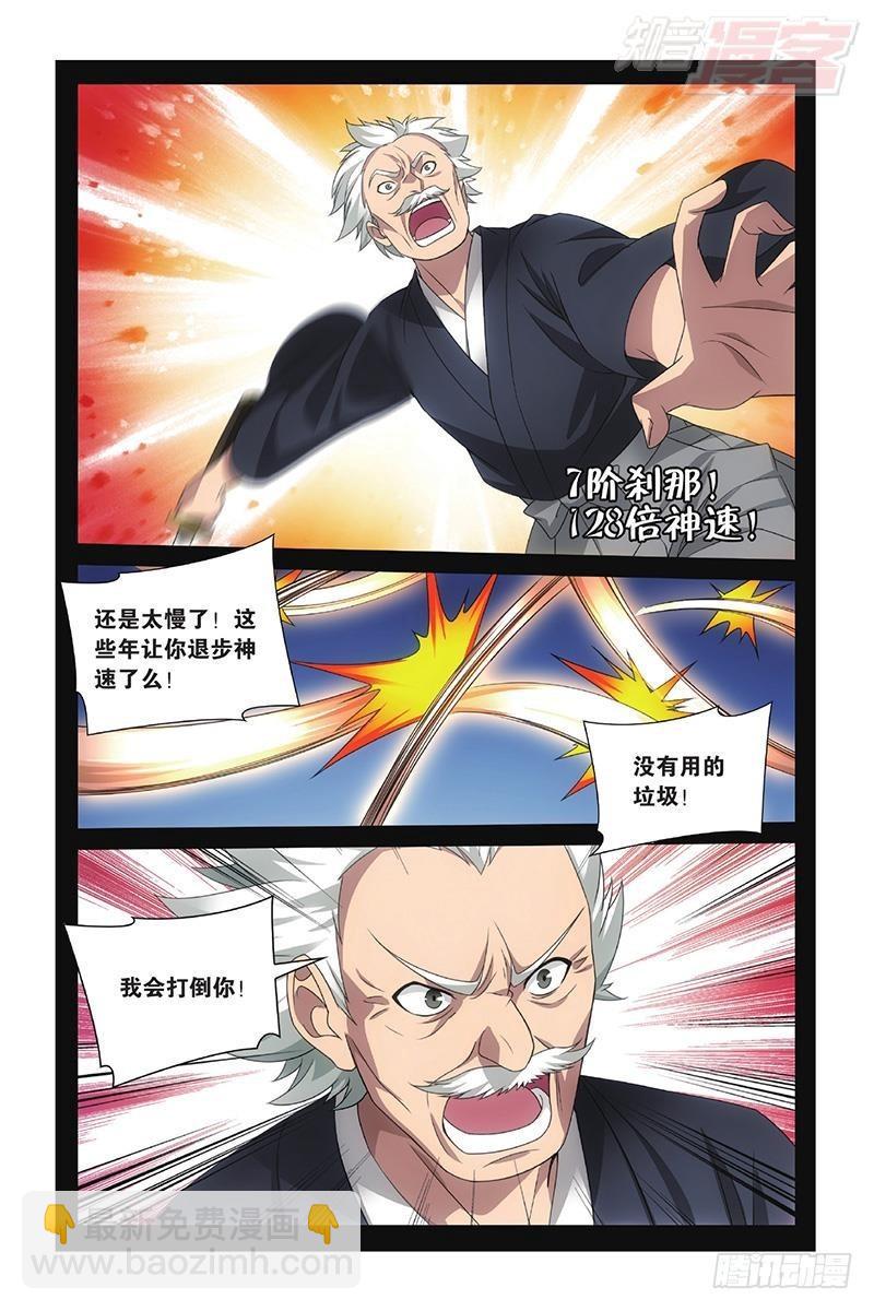 第50回 打倒他！（下）-第101话