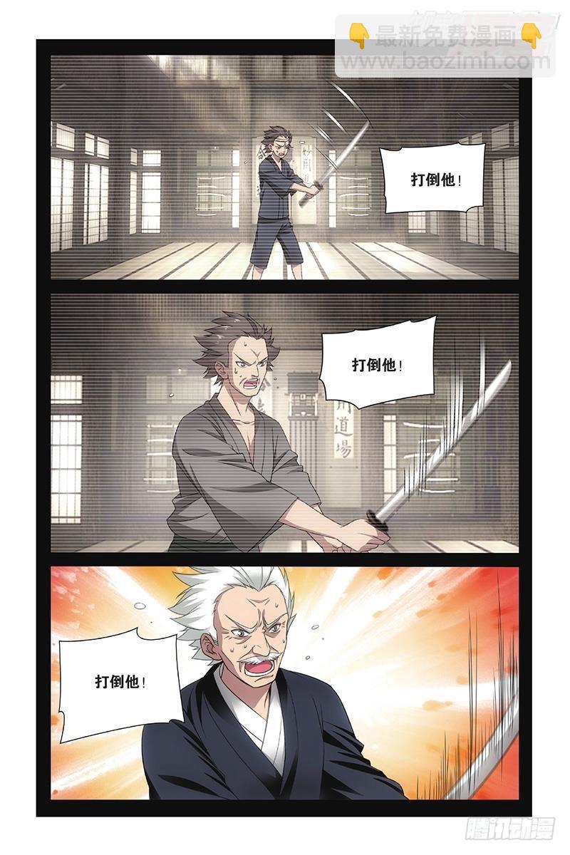 第50回 打倒他！（下）-第101话