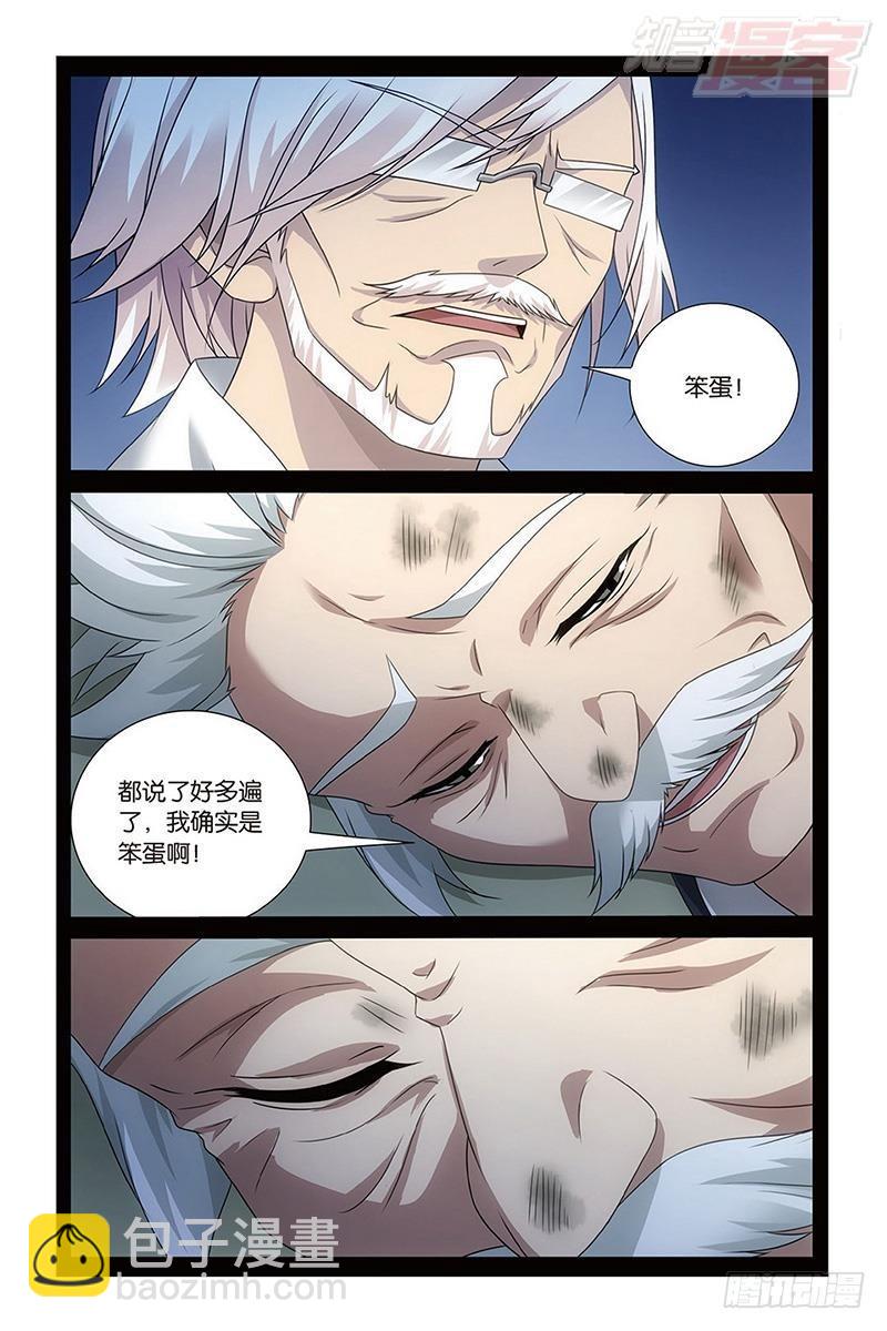第51回 长大的笨蛋（下）-第103话