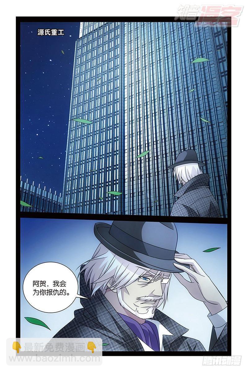 第51回 长大的笨蛋（下）-第103话