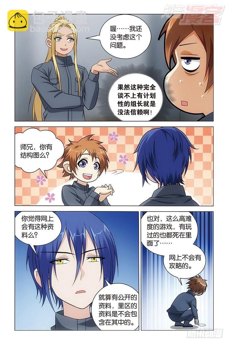 第51回 长大的笨蛋（下）-第103话