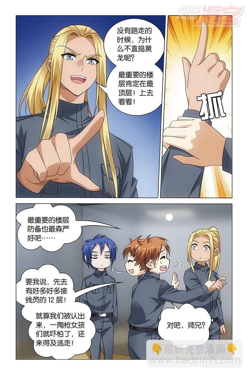 第51回 长大的笨蛋（下）-第103话