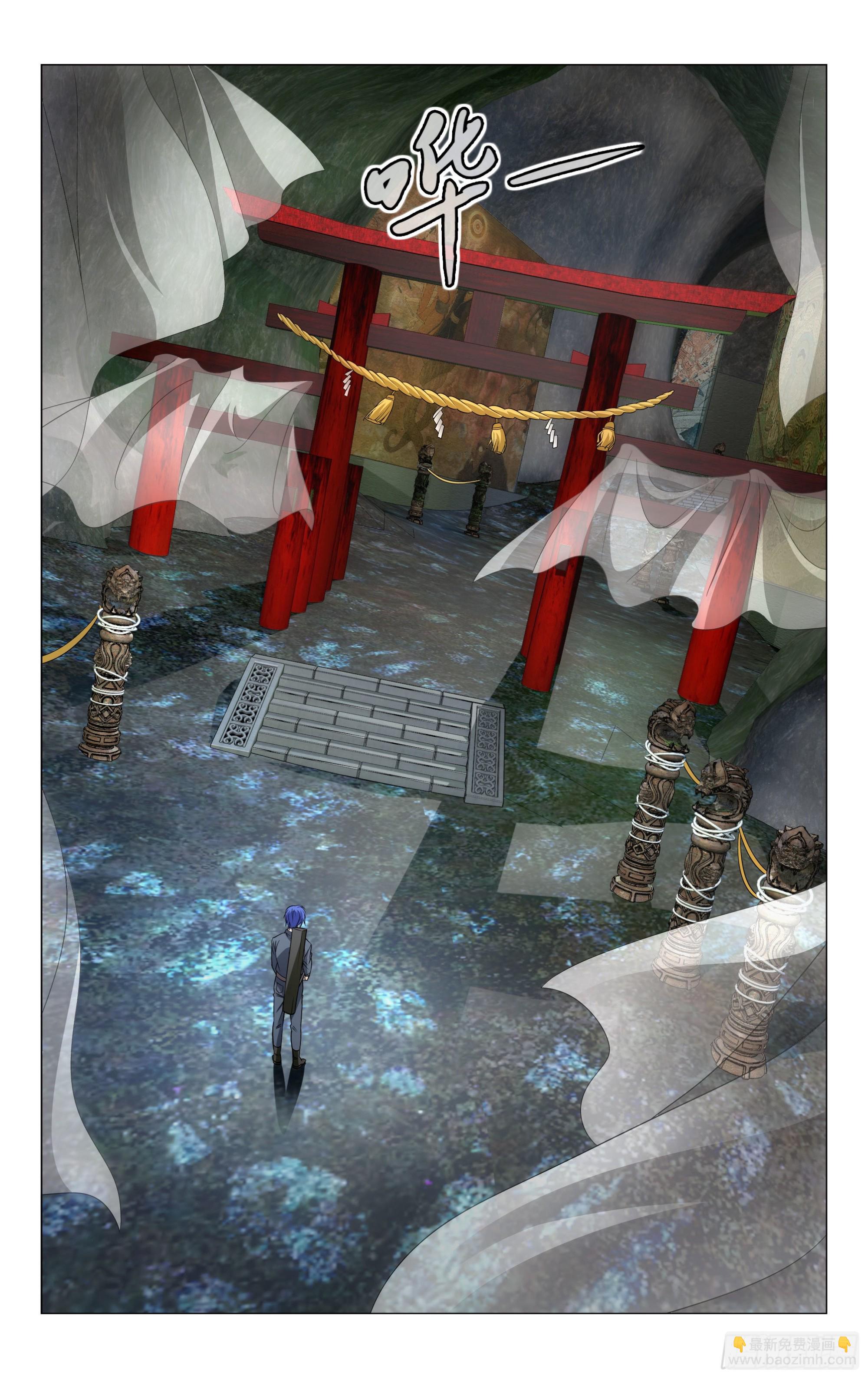 第52回  神道（下）-第105话