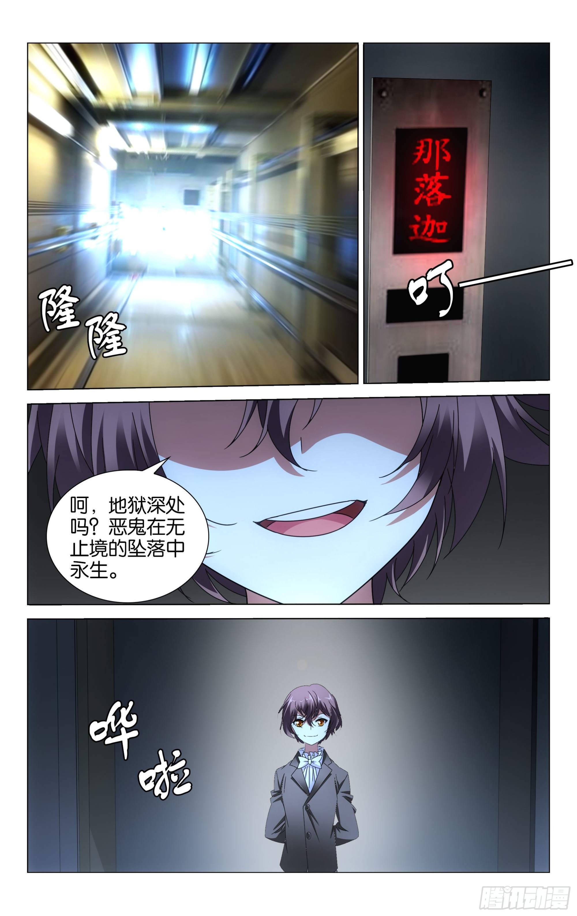 第53回 皇（下）-第107话