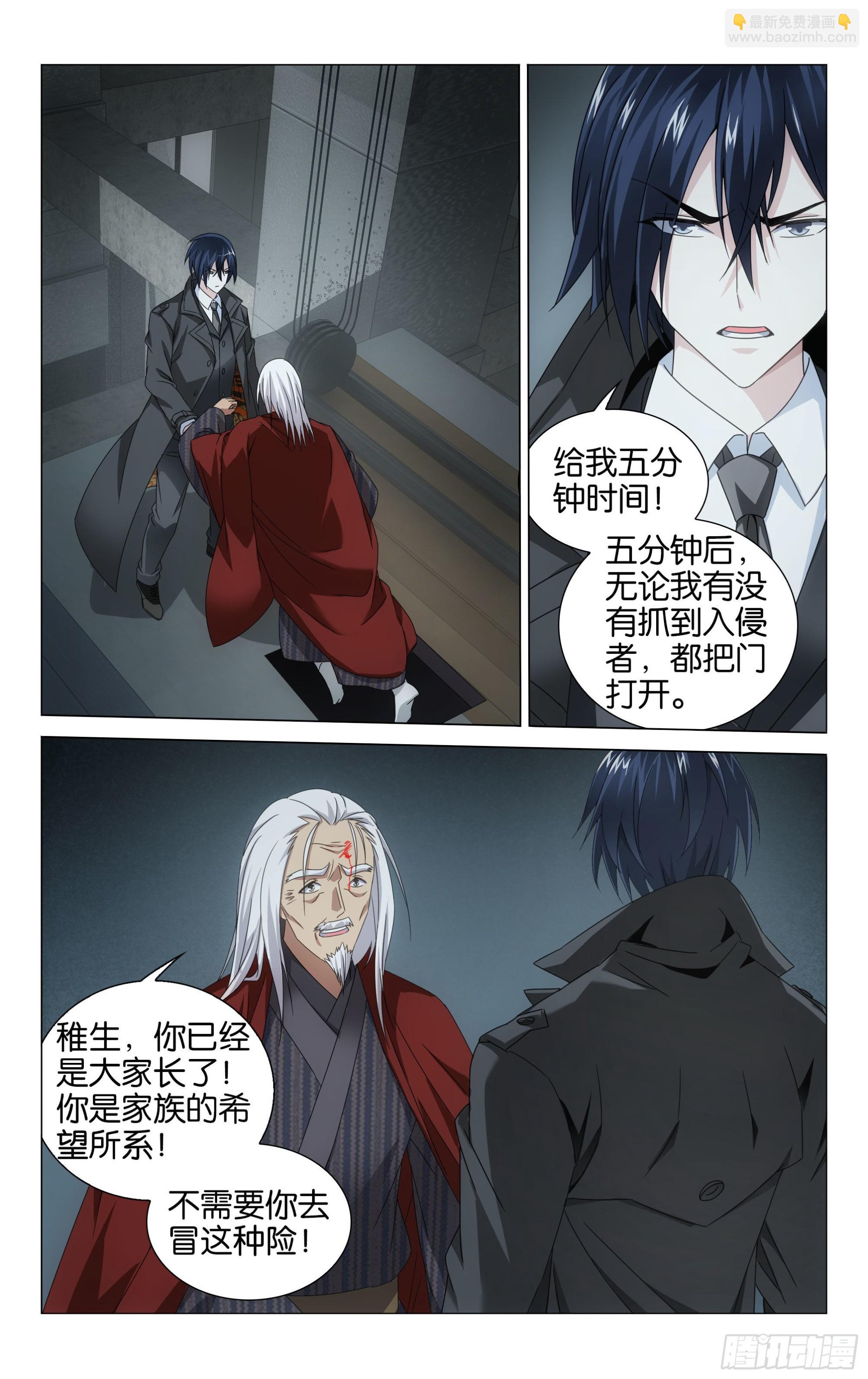 第54回 困境（下）-第109话