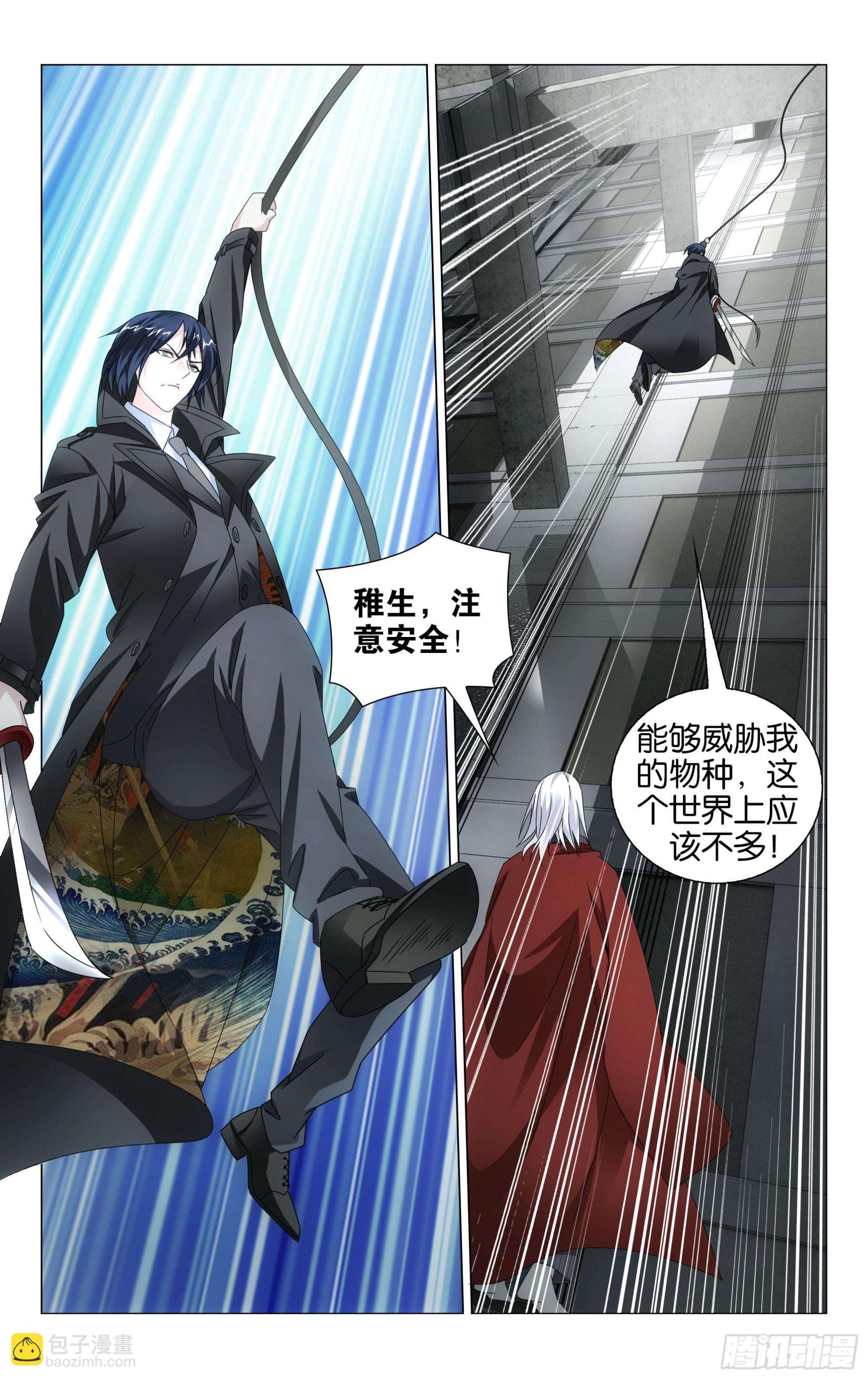 第54回 困境（下）-第109话