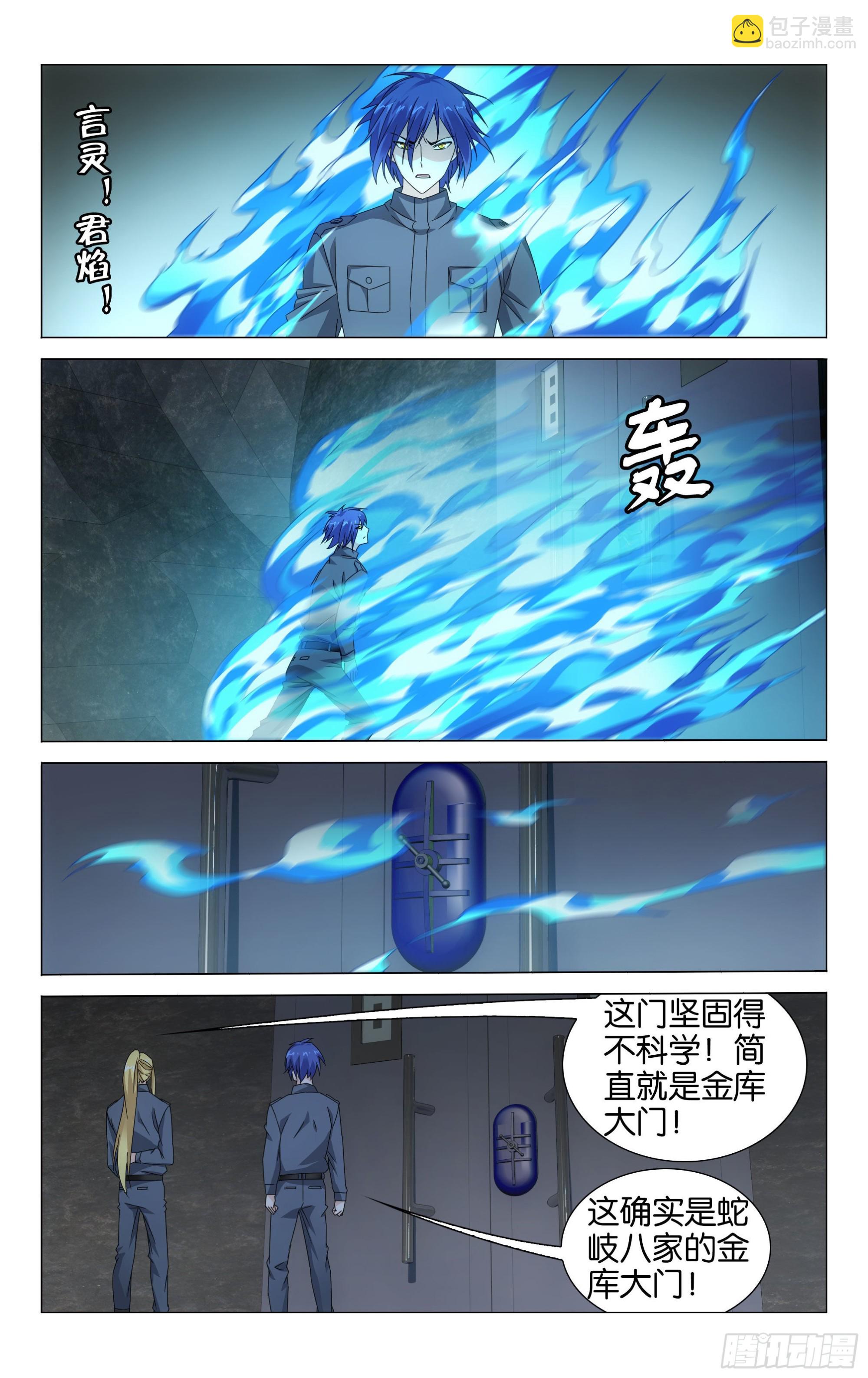第54回 困境（下）-第109话