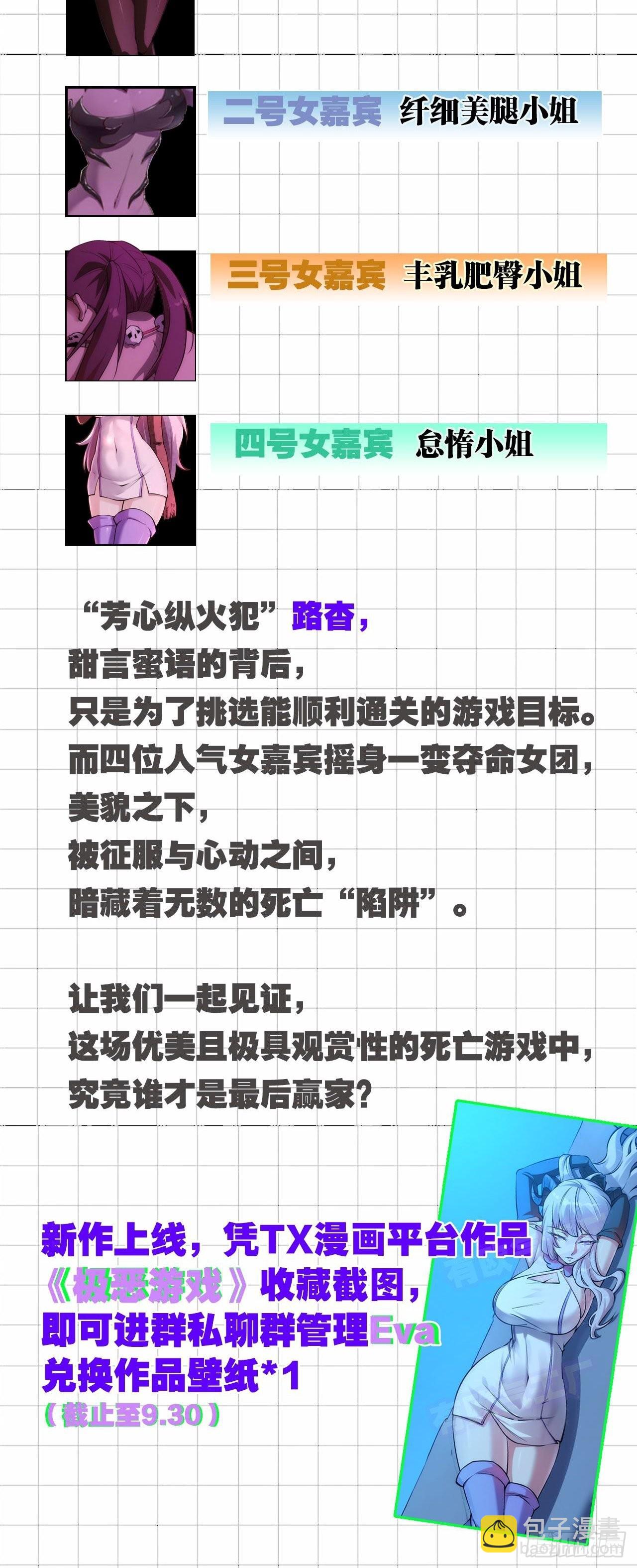 第55回 再见面（下）-第111话