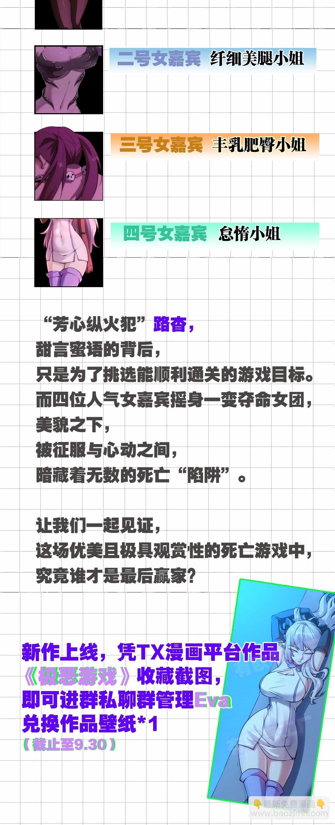 第56回 以一敌二的怪物（下）-第113话
