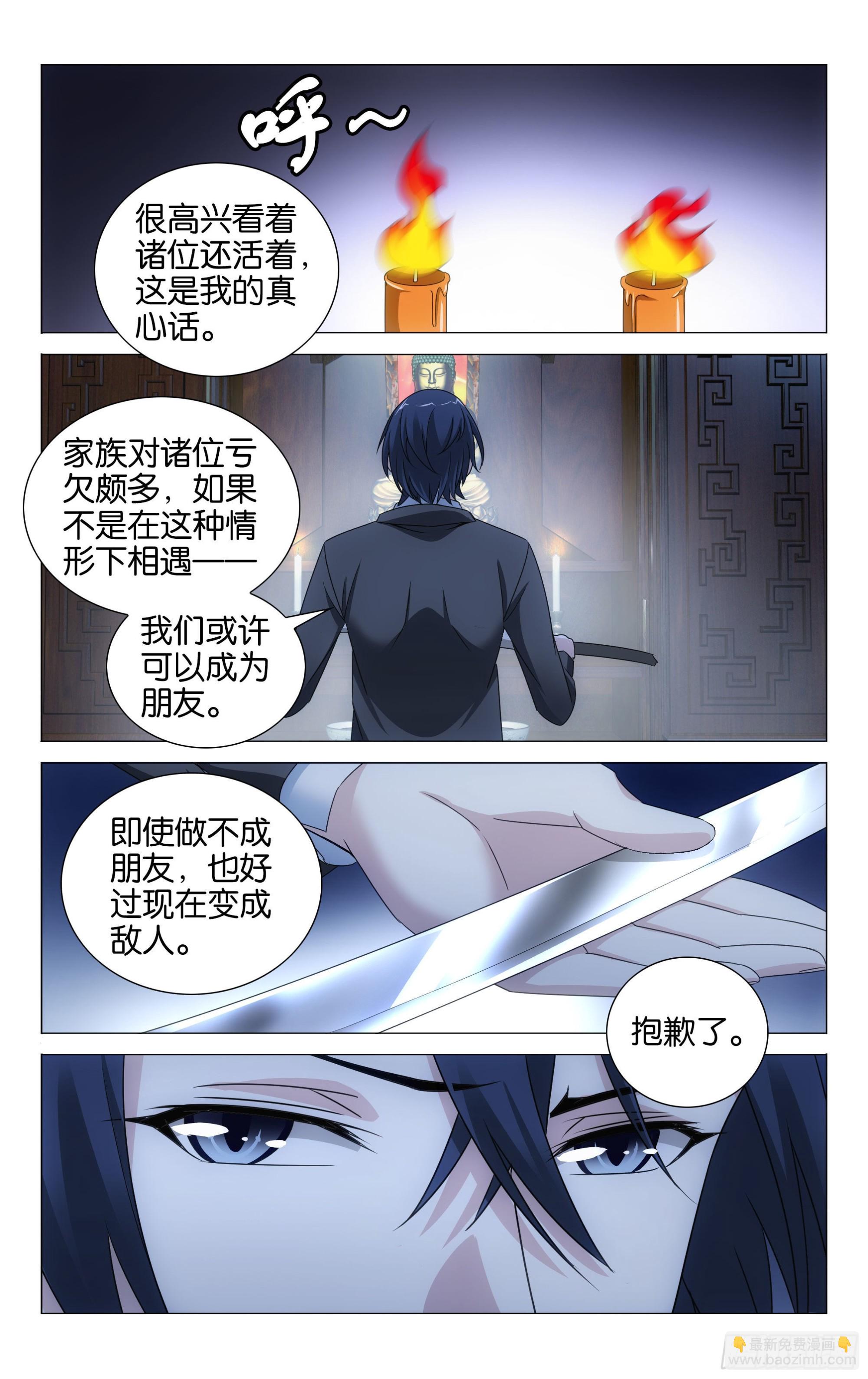 第56回 以一敌二的怪物（下）-第113话