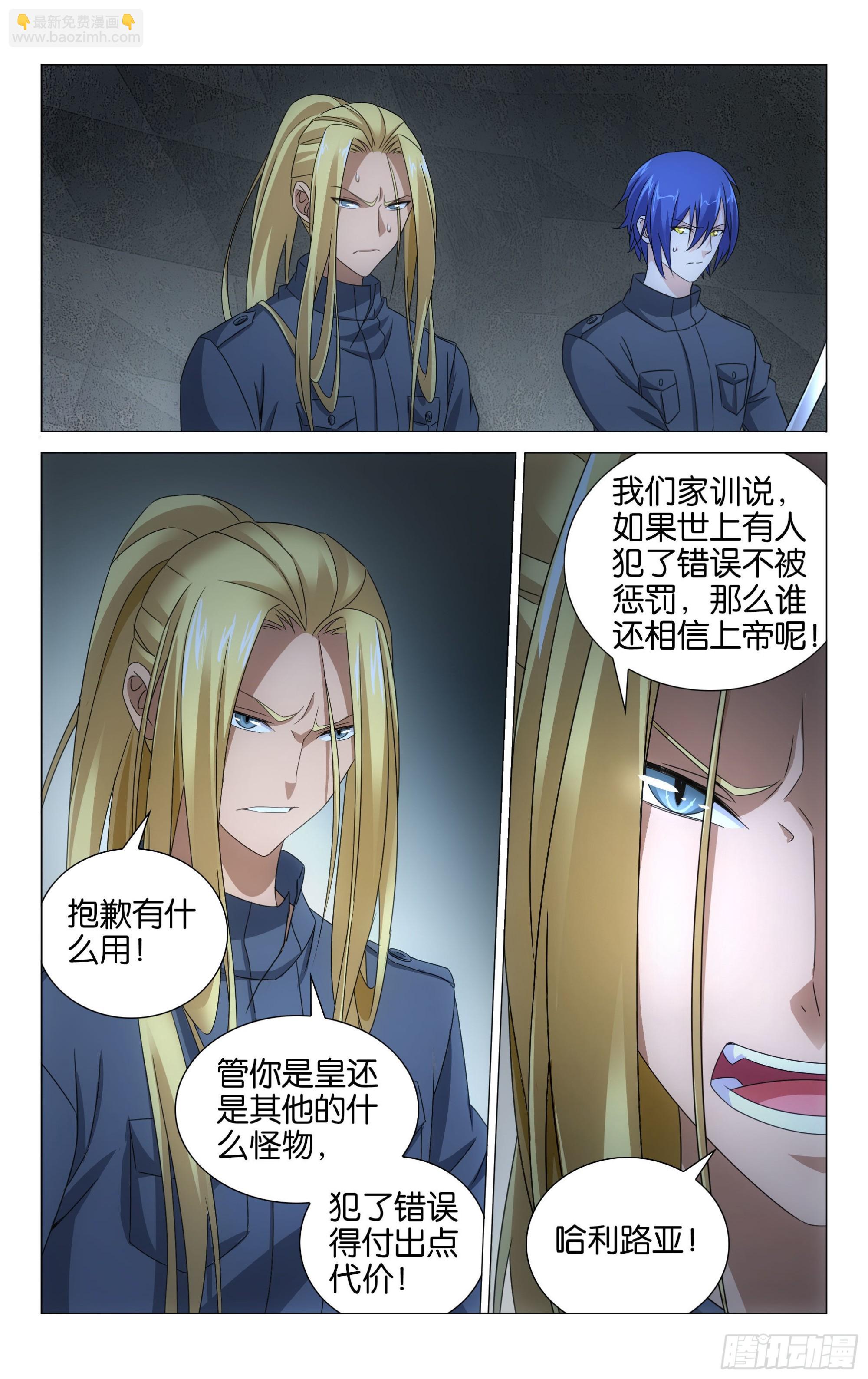 第56回 以一敌二的怪物（下）-第113话
