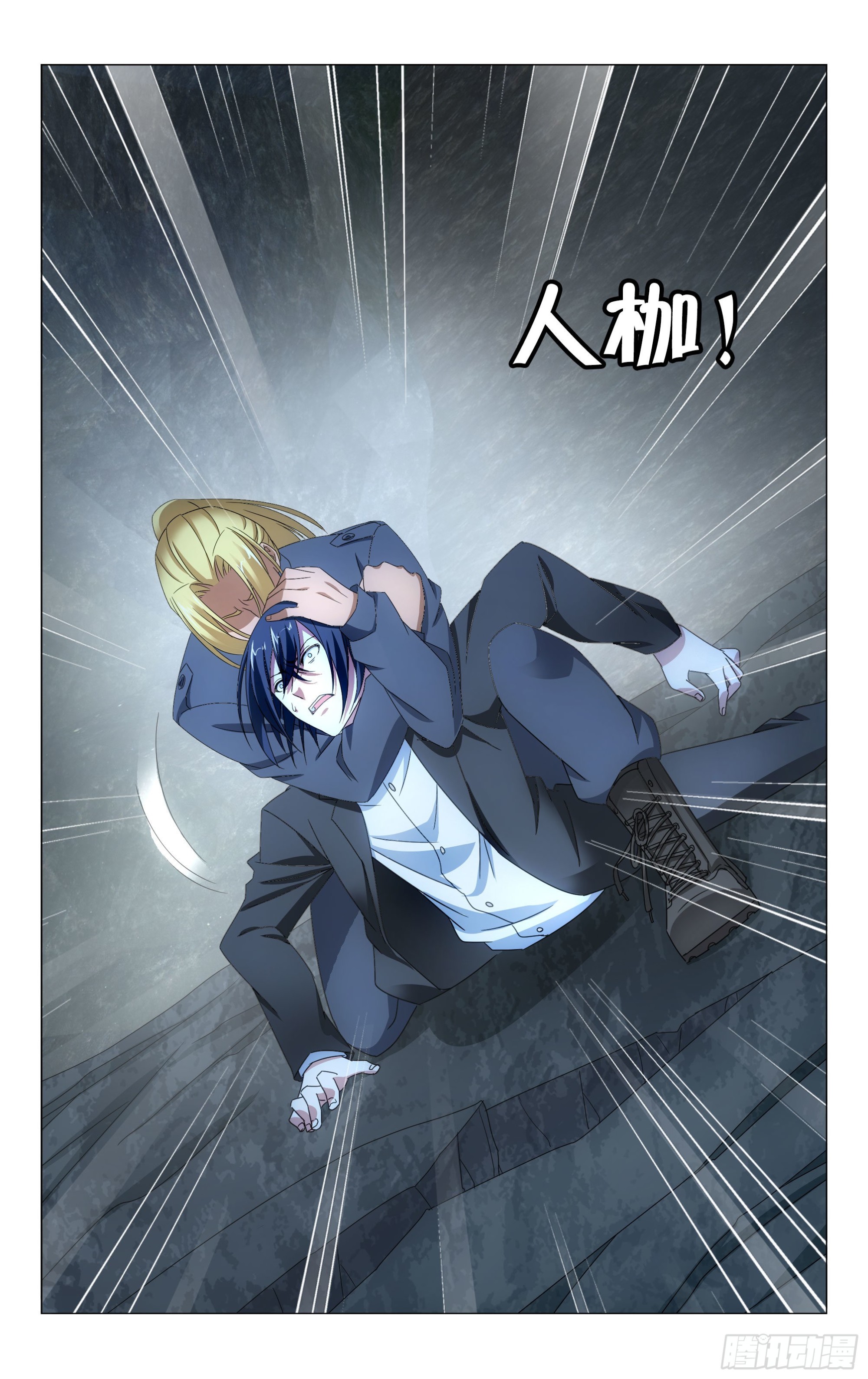 第57回 道歉没用！（下）-第115话