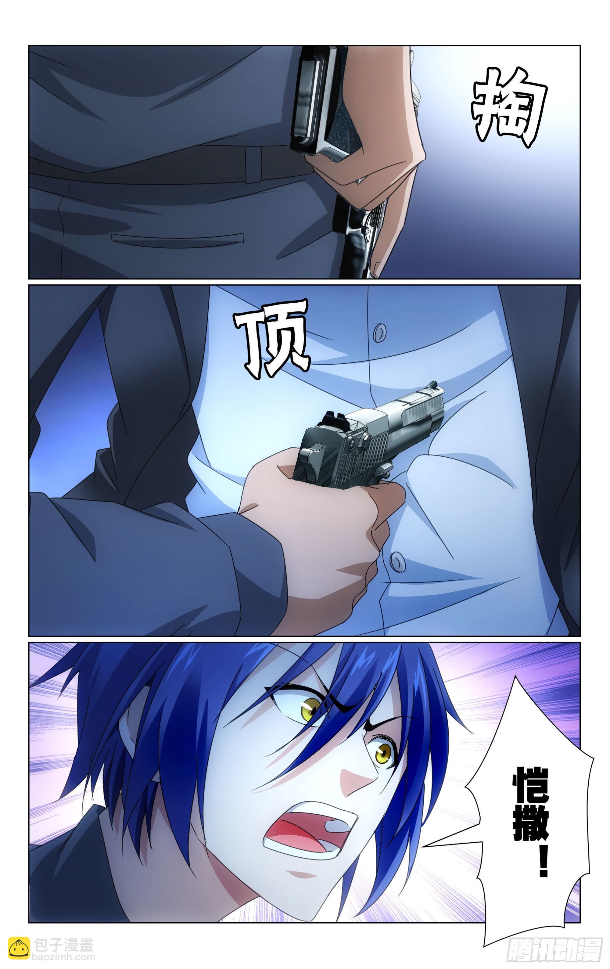 第57回 道歉没用！（下）-第115话