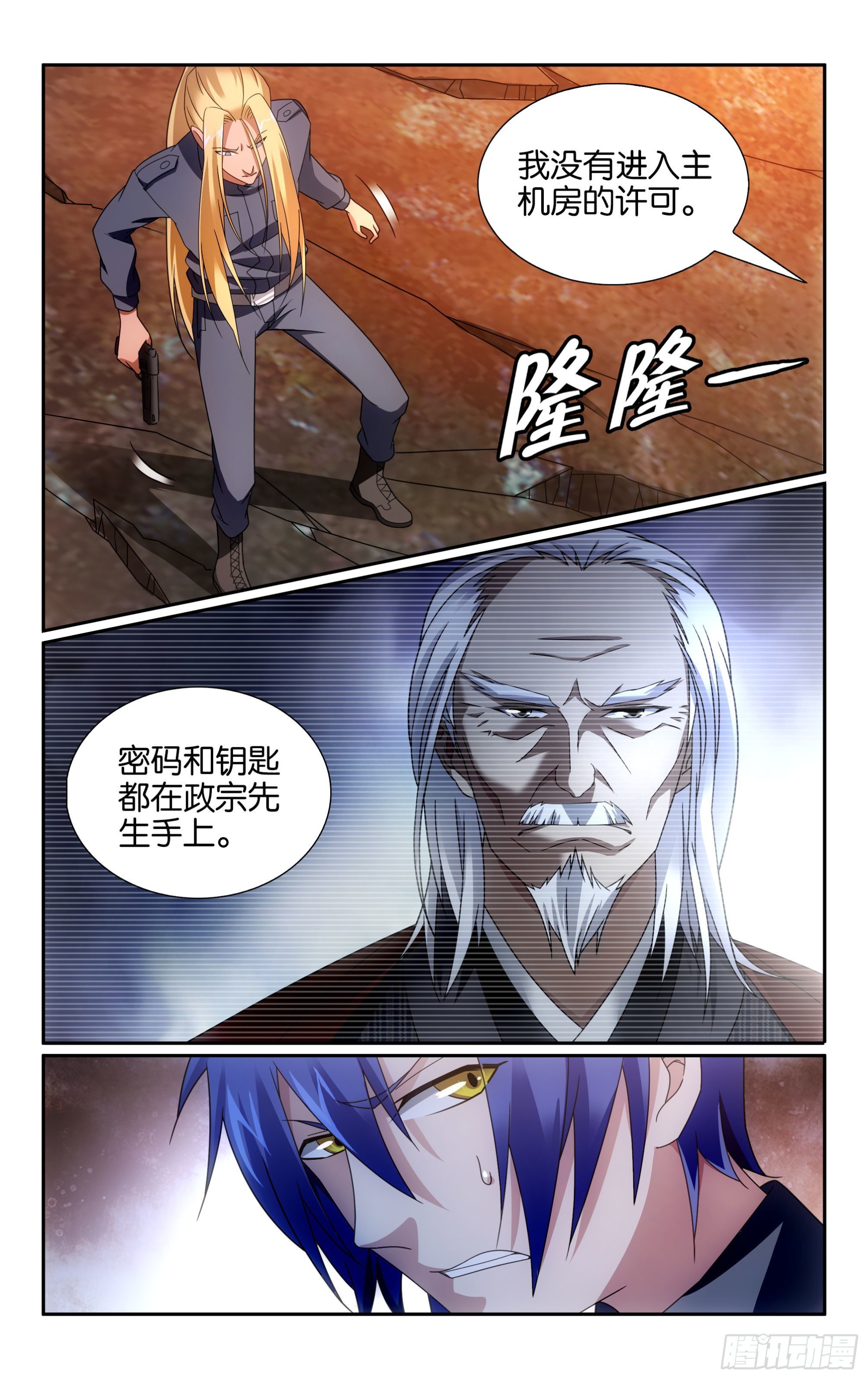 第58回 打酱油的大家长（下）-第117话