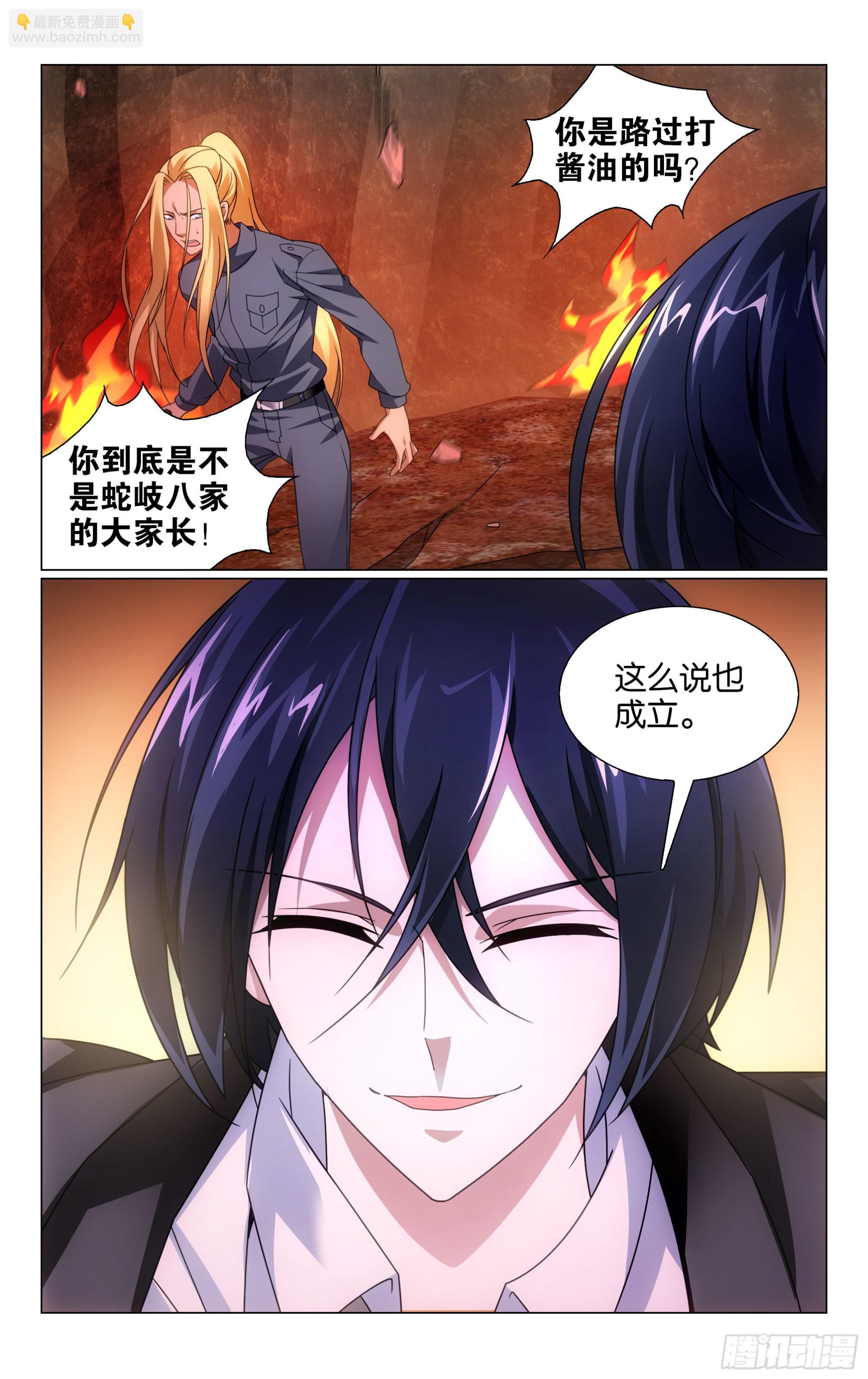 第58回 打酱油的大家长（下）-第117话