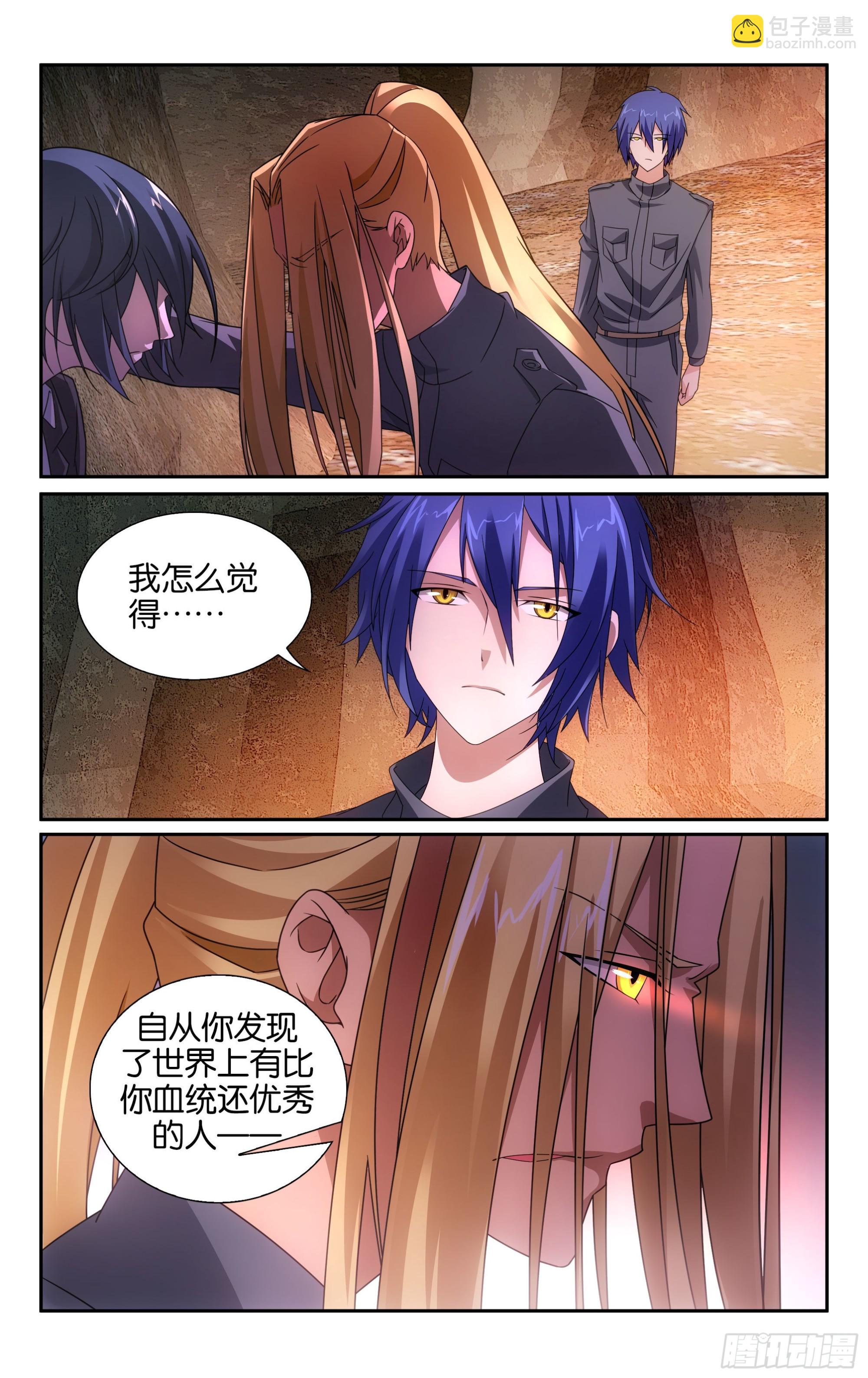 第58回 打酱油的大家长（下）-第117话