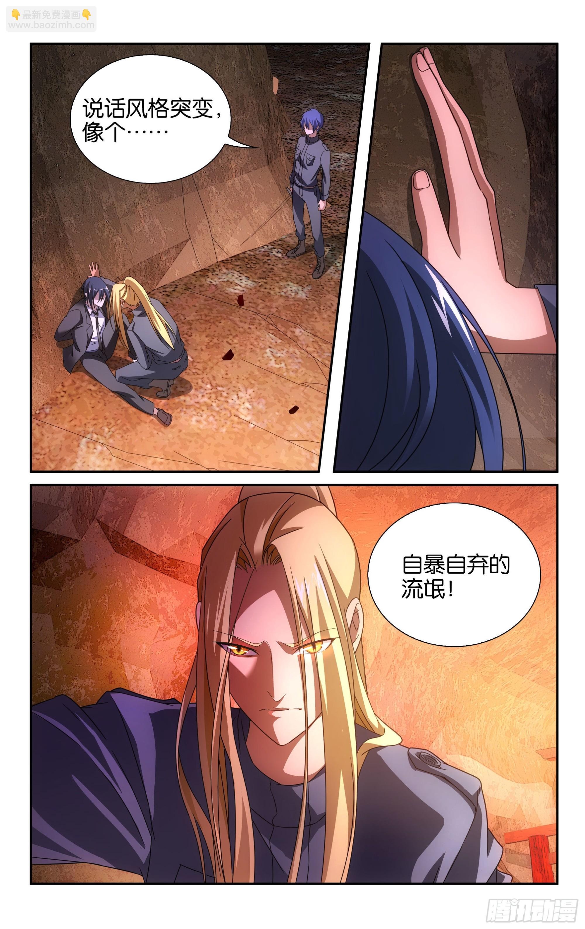 第58回 打酱油的大家长（下）-第117话