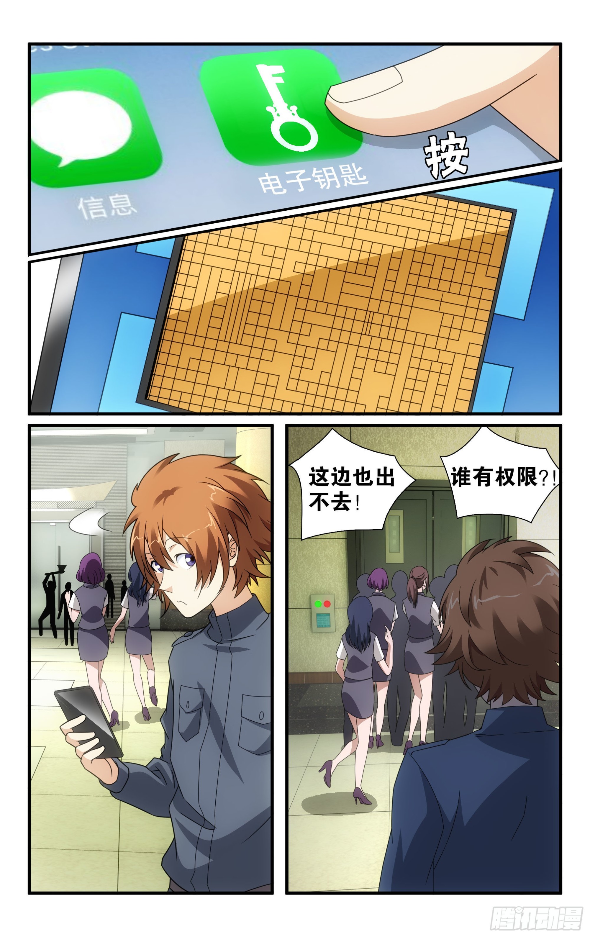第59回 燕赤霞的邮包（下）-第119话