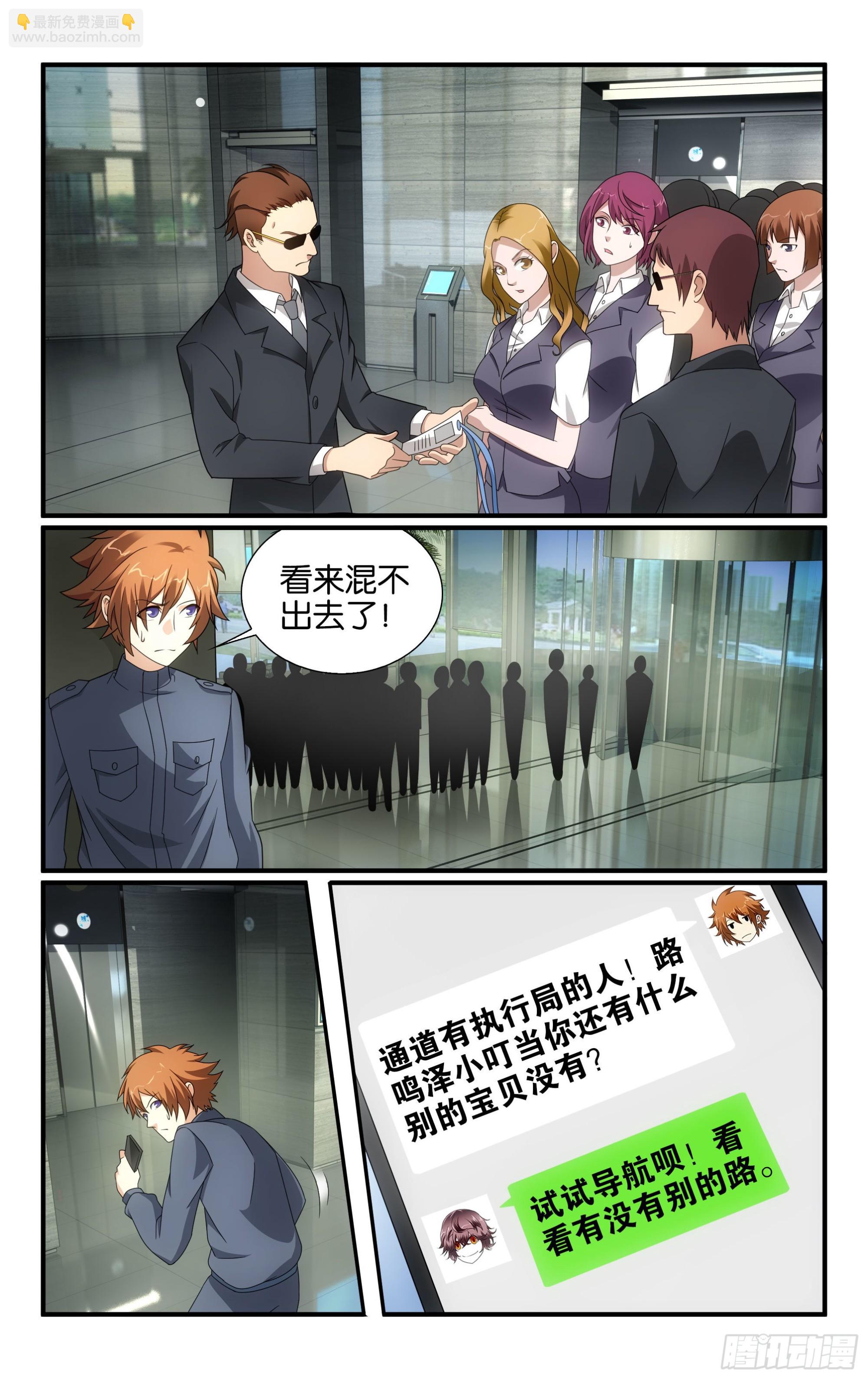 第59回 燕赤霞的邮包（下）-第119话