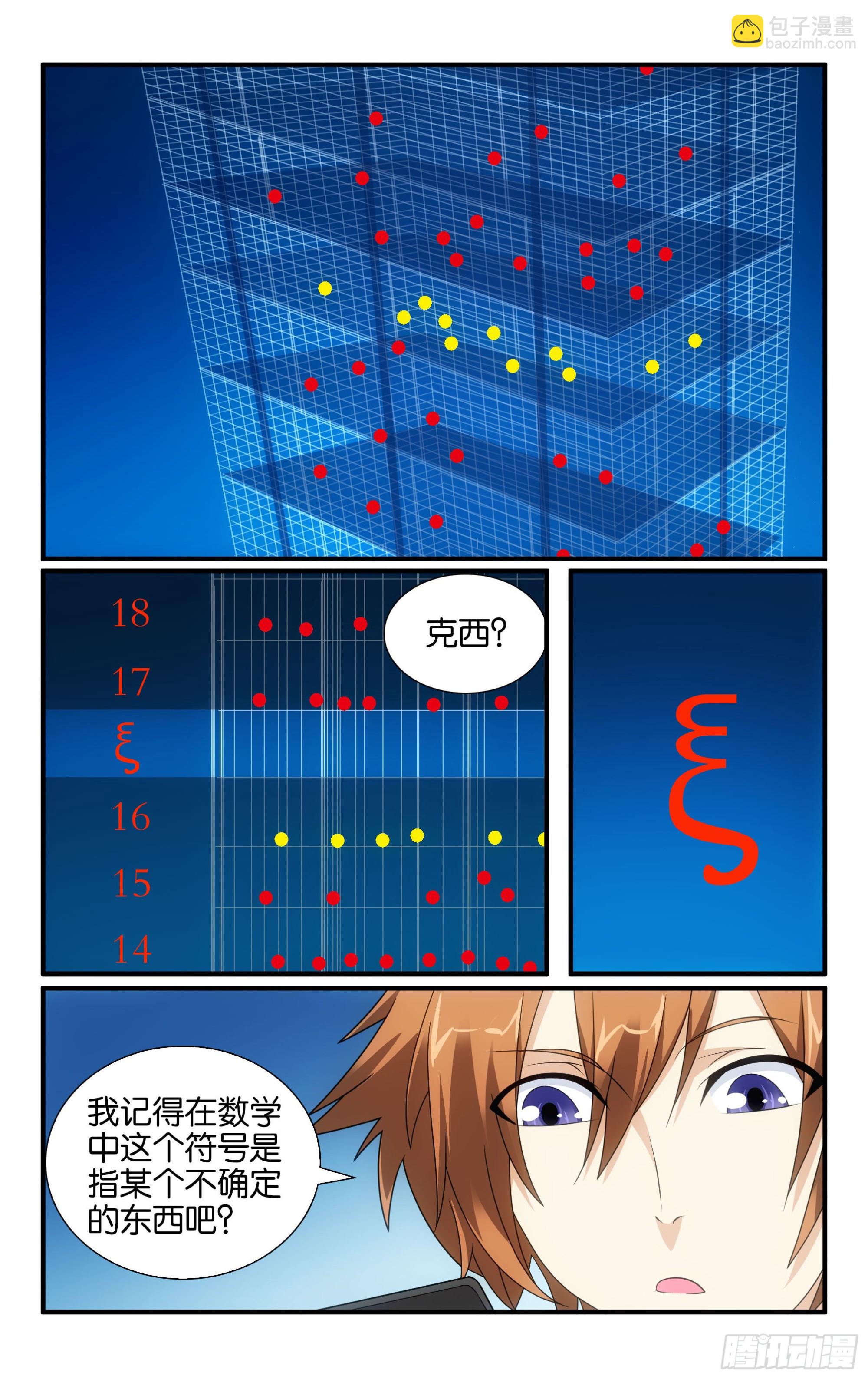 第59回 燕赤霞的邮包（下）-第119话