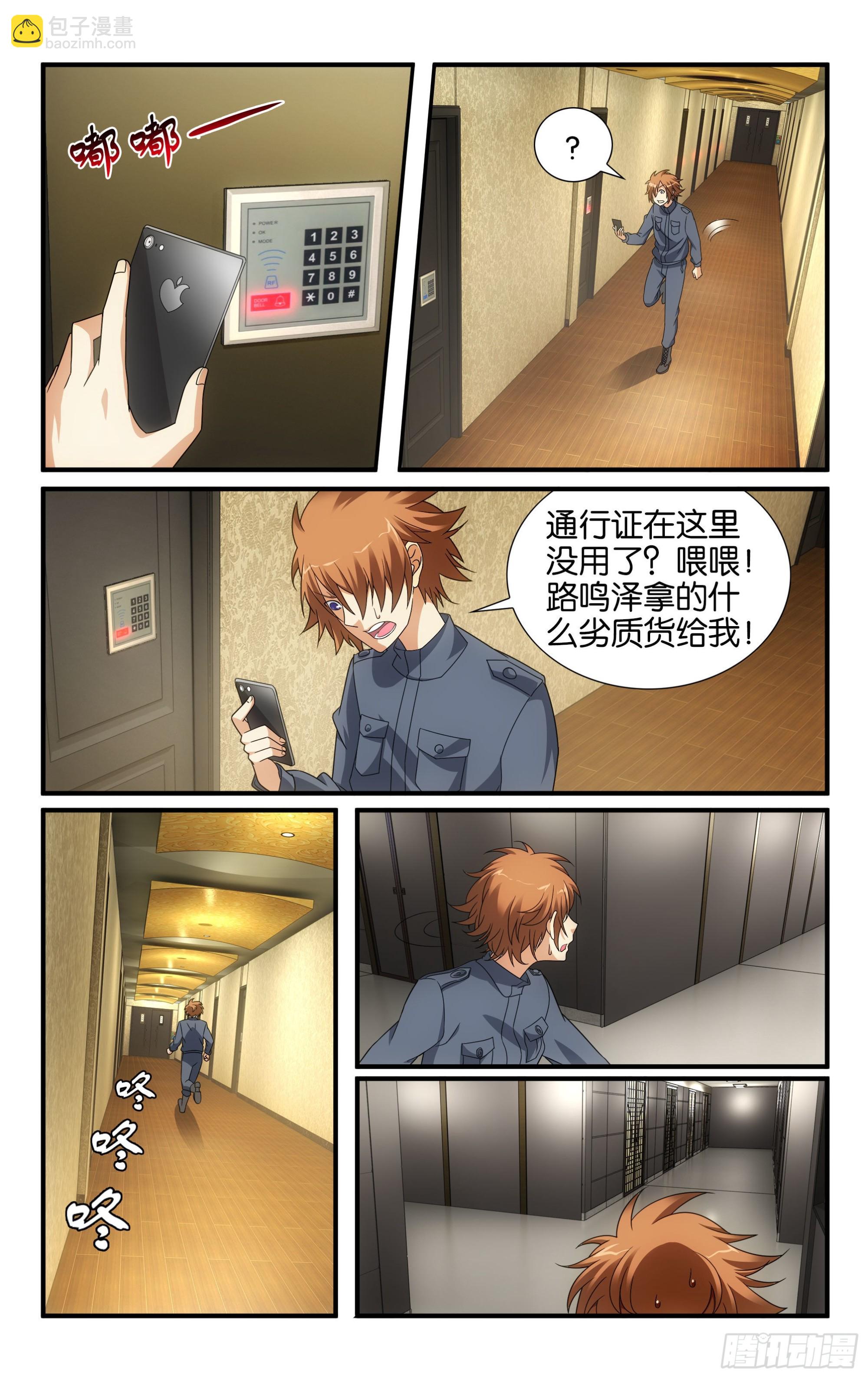 第59回 燕赤霞的邮包（下）-第119话
