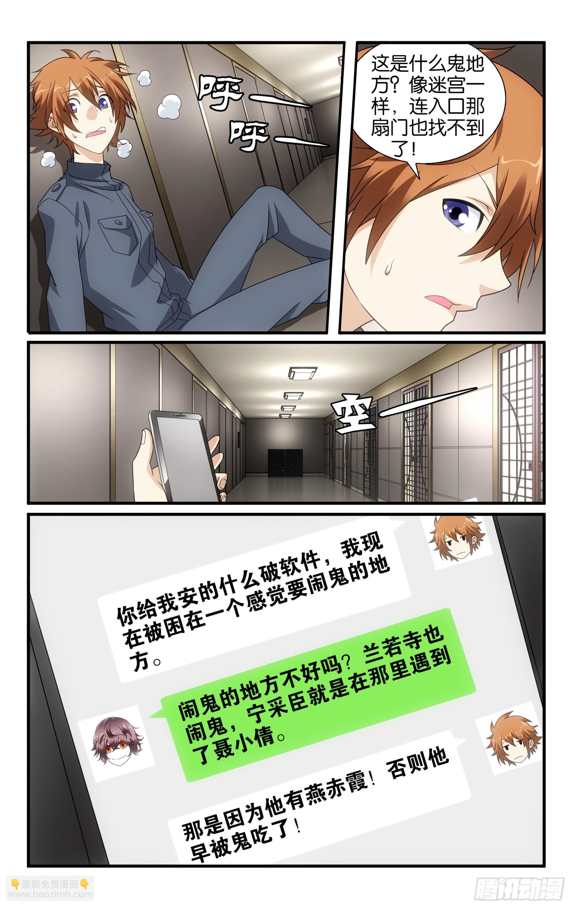 第59回 燕赤霞的邮包（下）-第119话