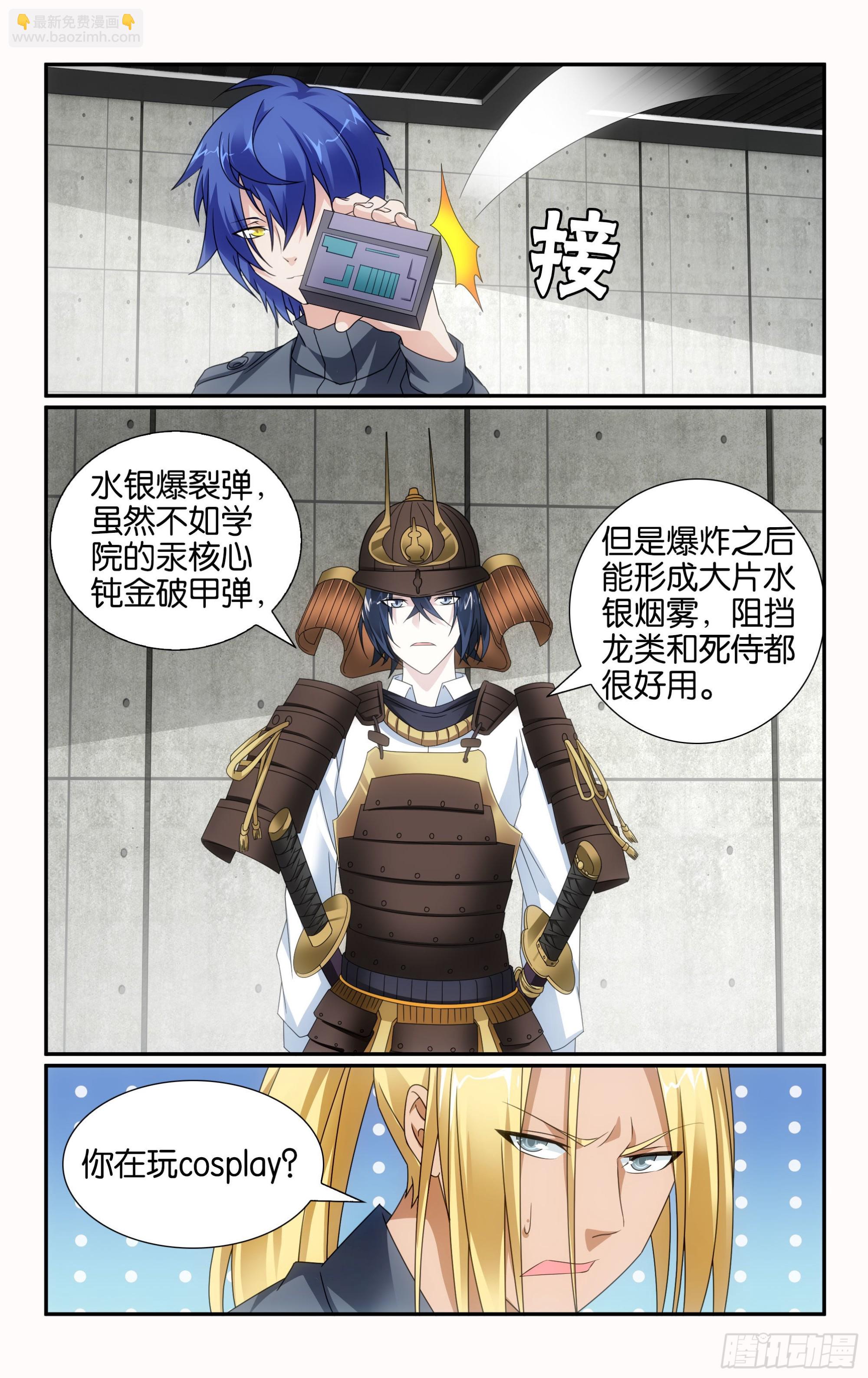 第61回 休战，合作！（下）-第123话