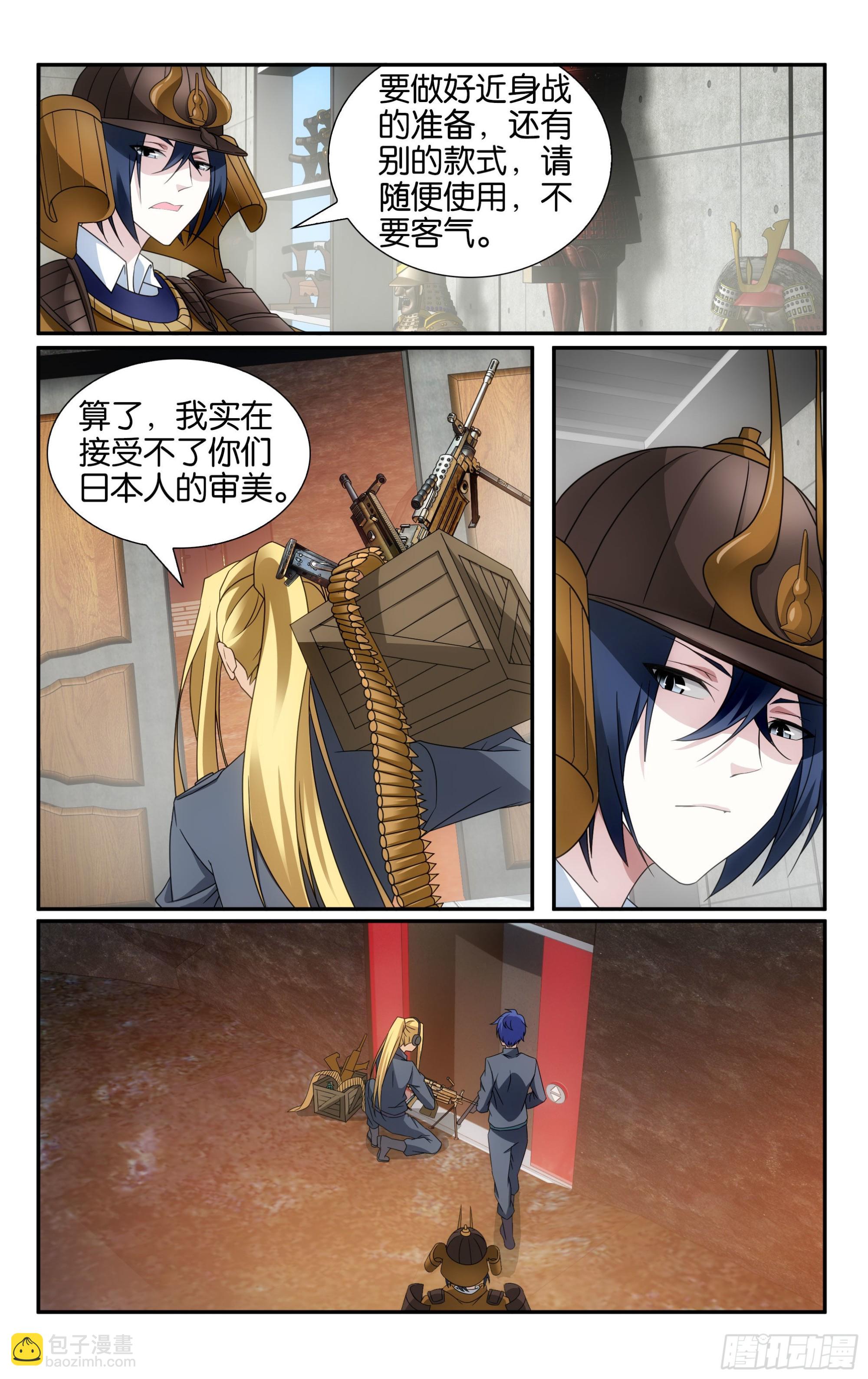 第61回 休战，合作！（下）-第123话