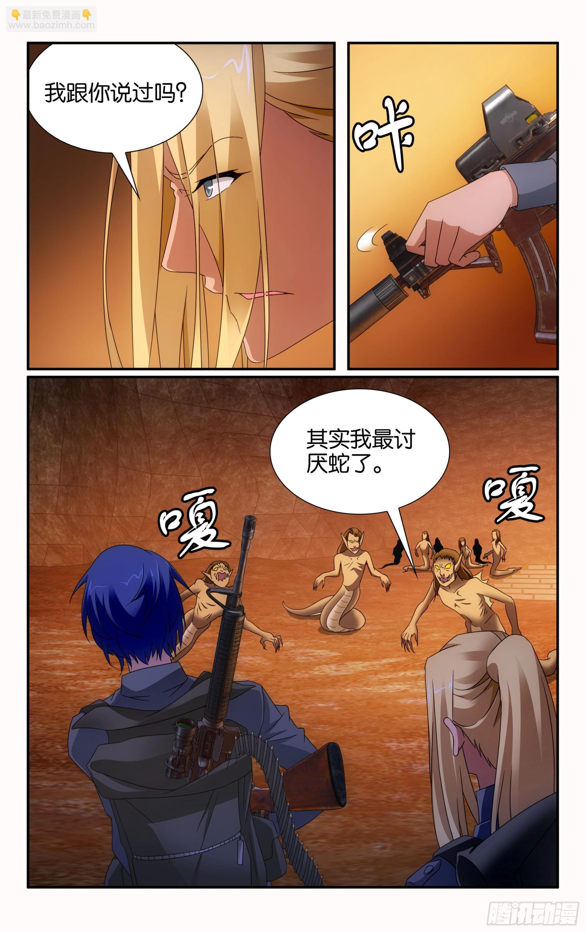 第62回 封闭的火场（下）-第125话