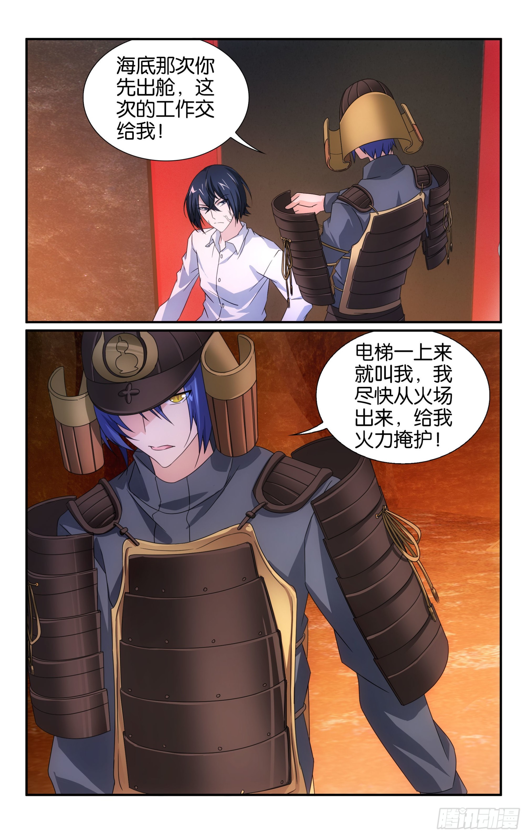 第63回 诱饵（下）-第127话