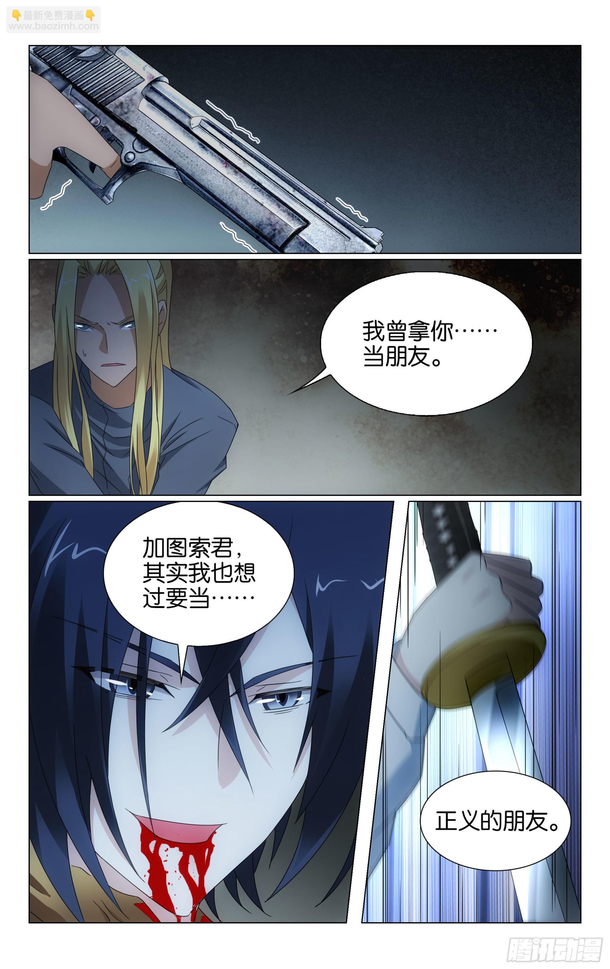 第64回 正义的朋友（下）-第129话