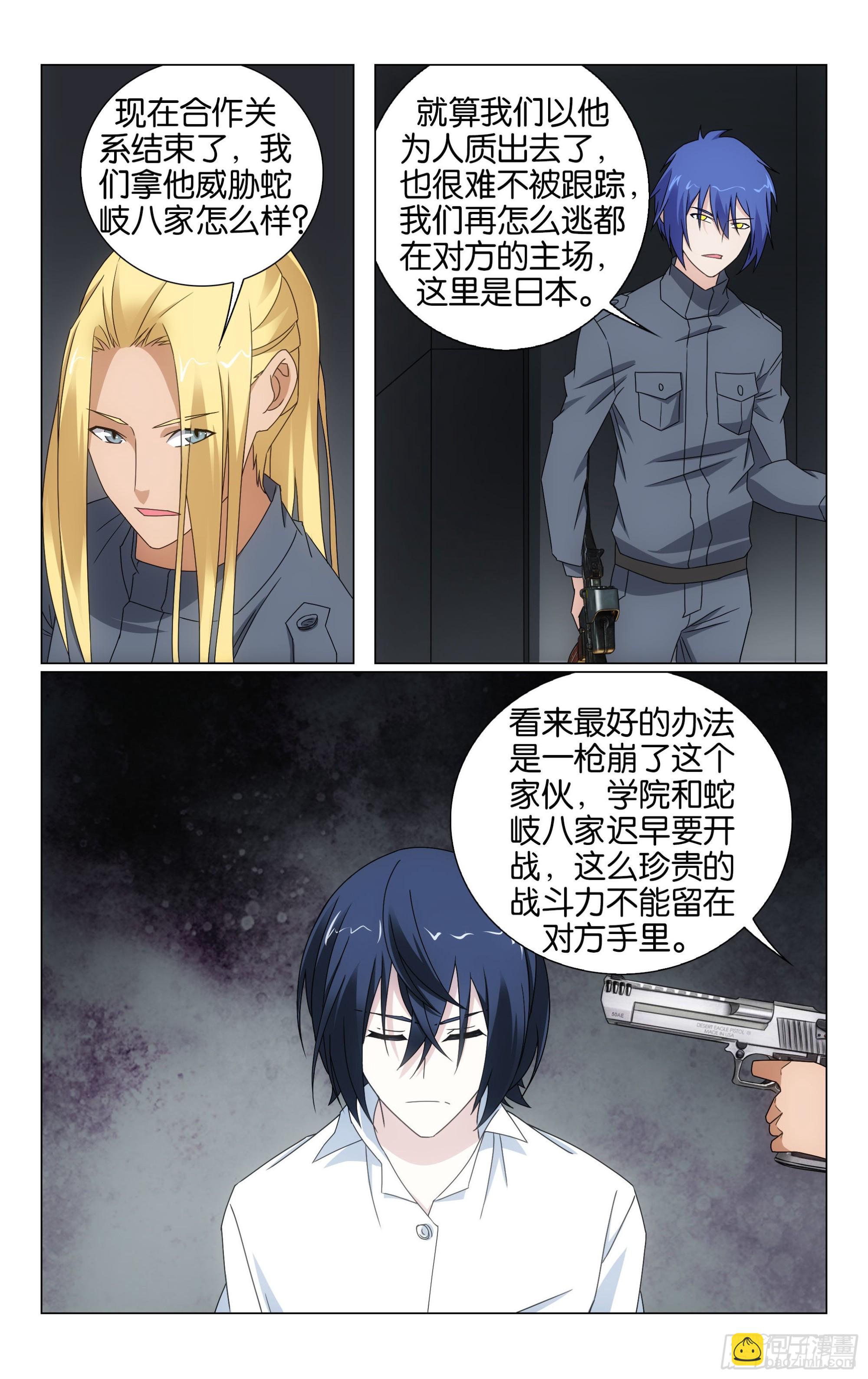 第64回 正义的朋友（下）-第129话