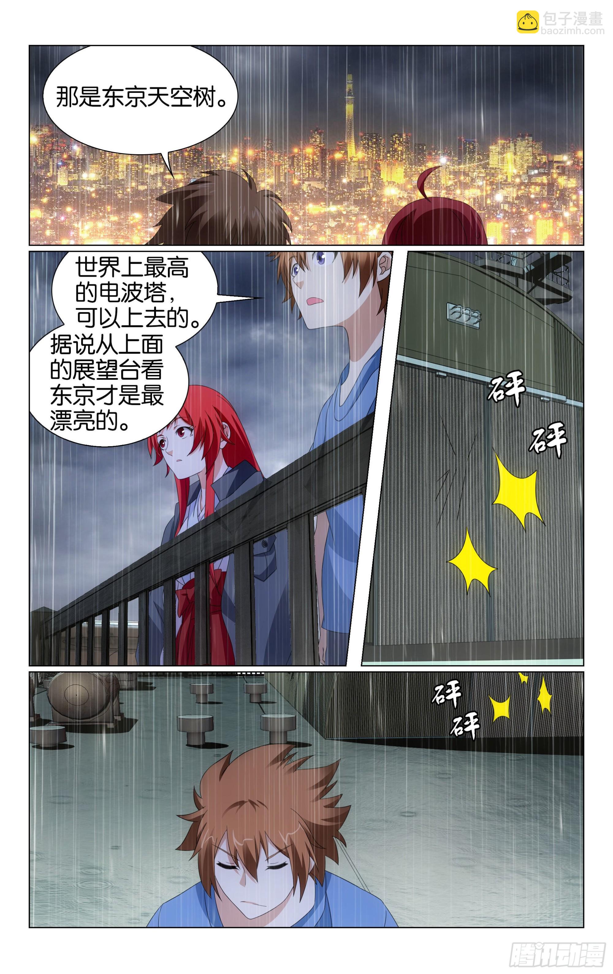 第65回 被禁锢的大小姐（下）-第131话