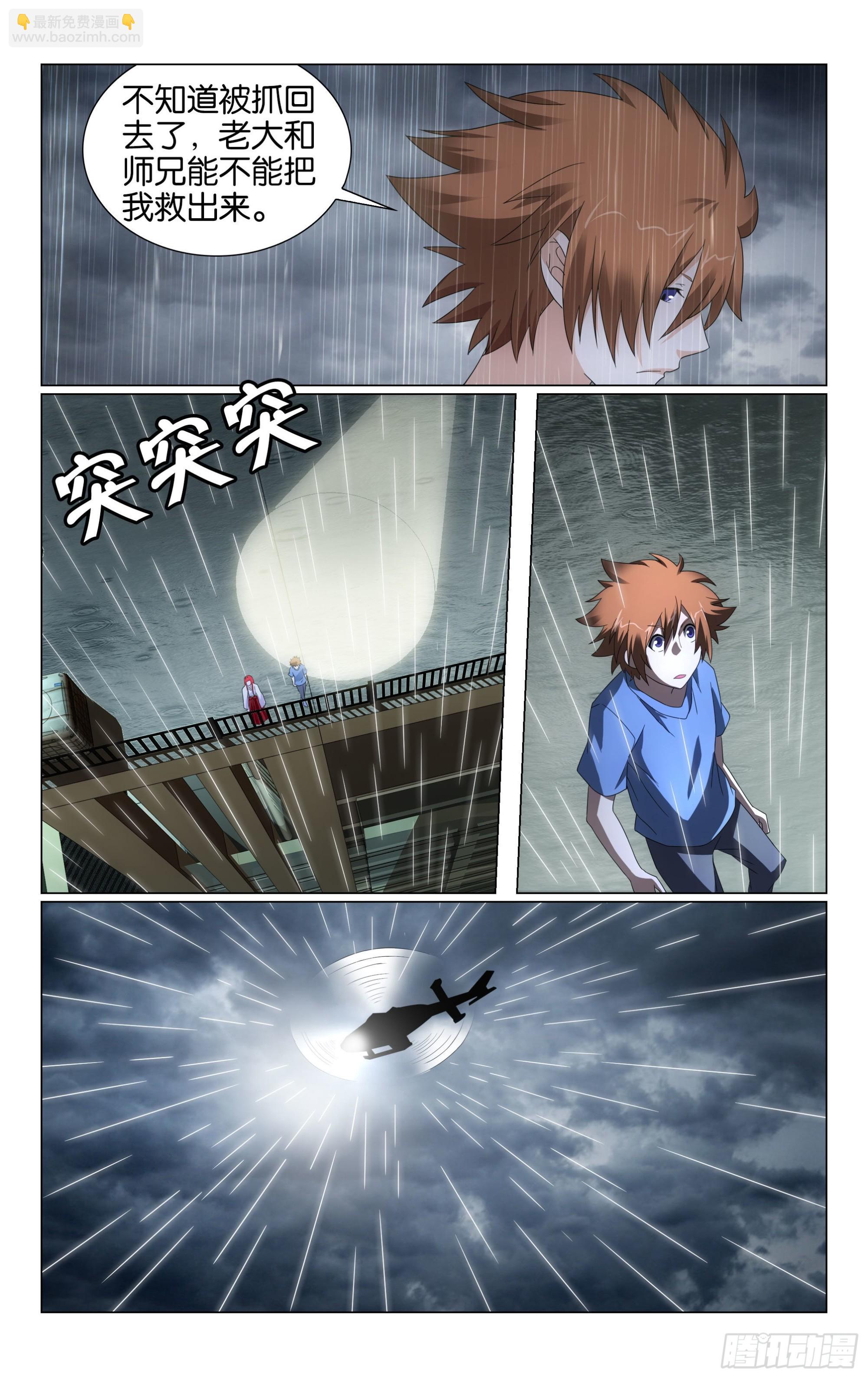 第65回 被禁锢的大小姐（下）-第131话