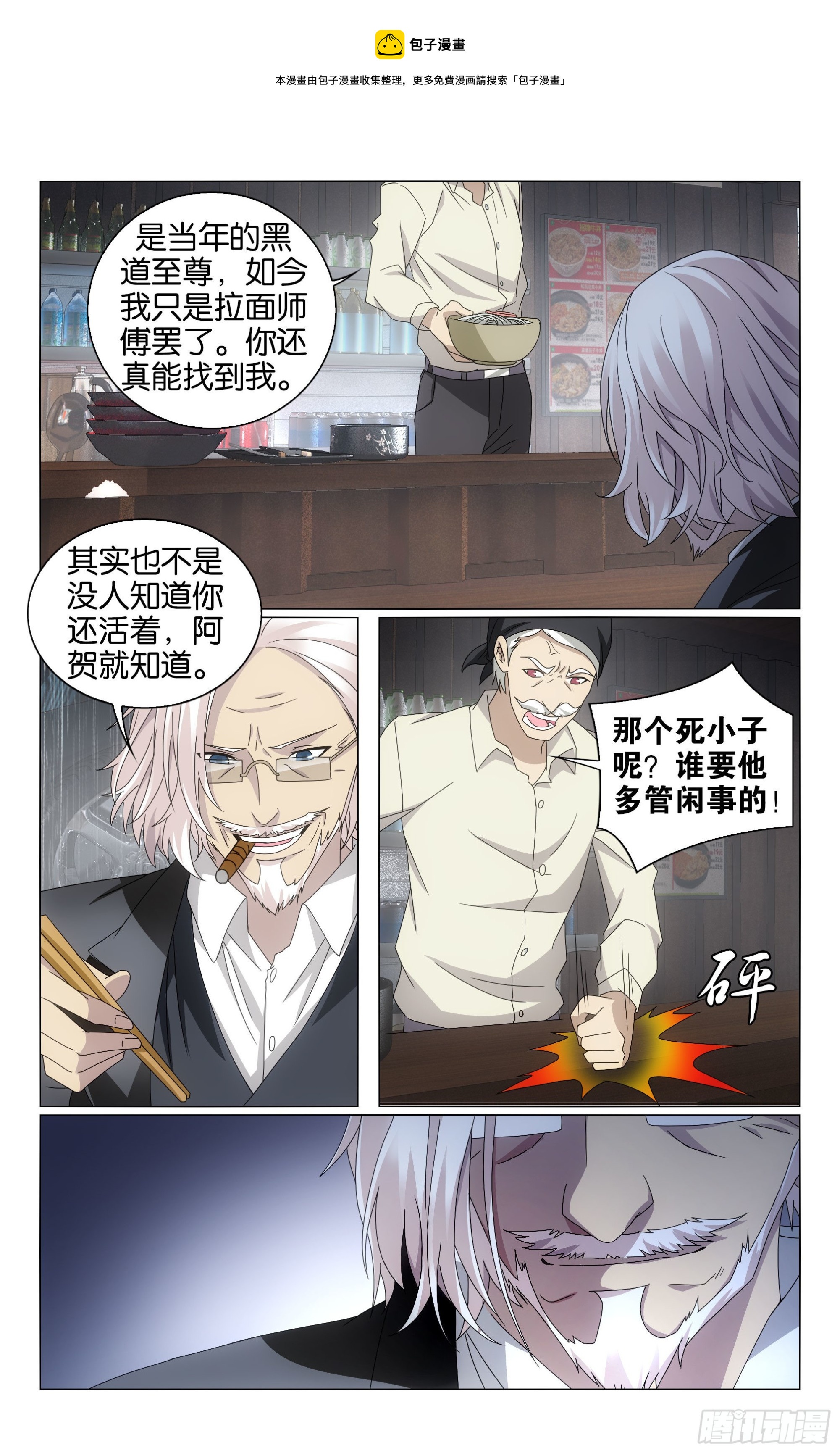 第66回 最后的皇（下）-第133话