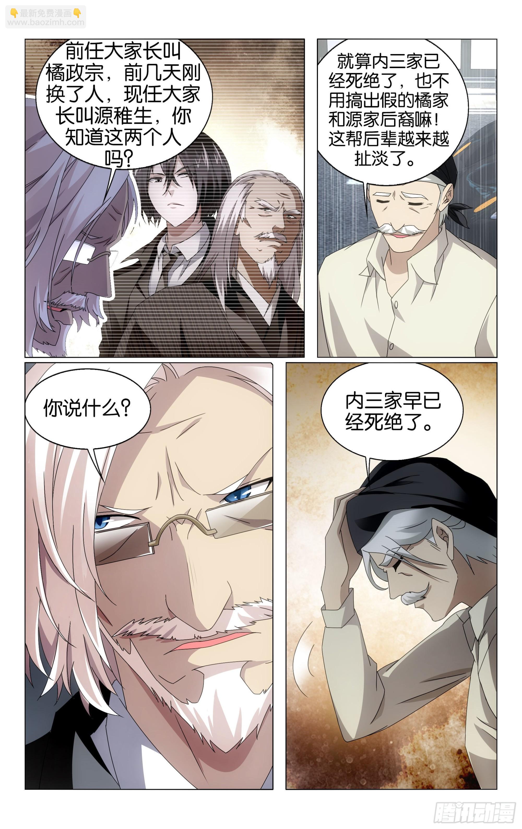 第66回 最后的皇（下）-第133话