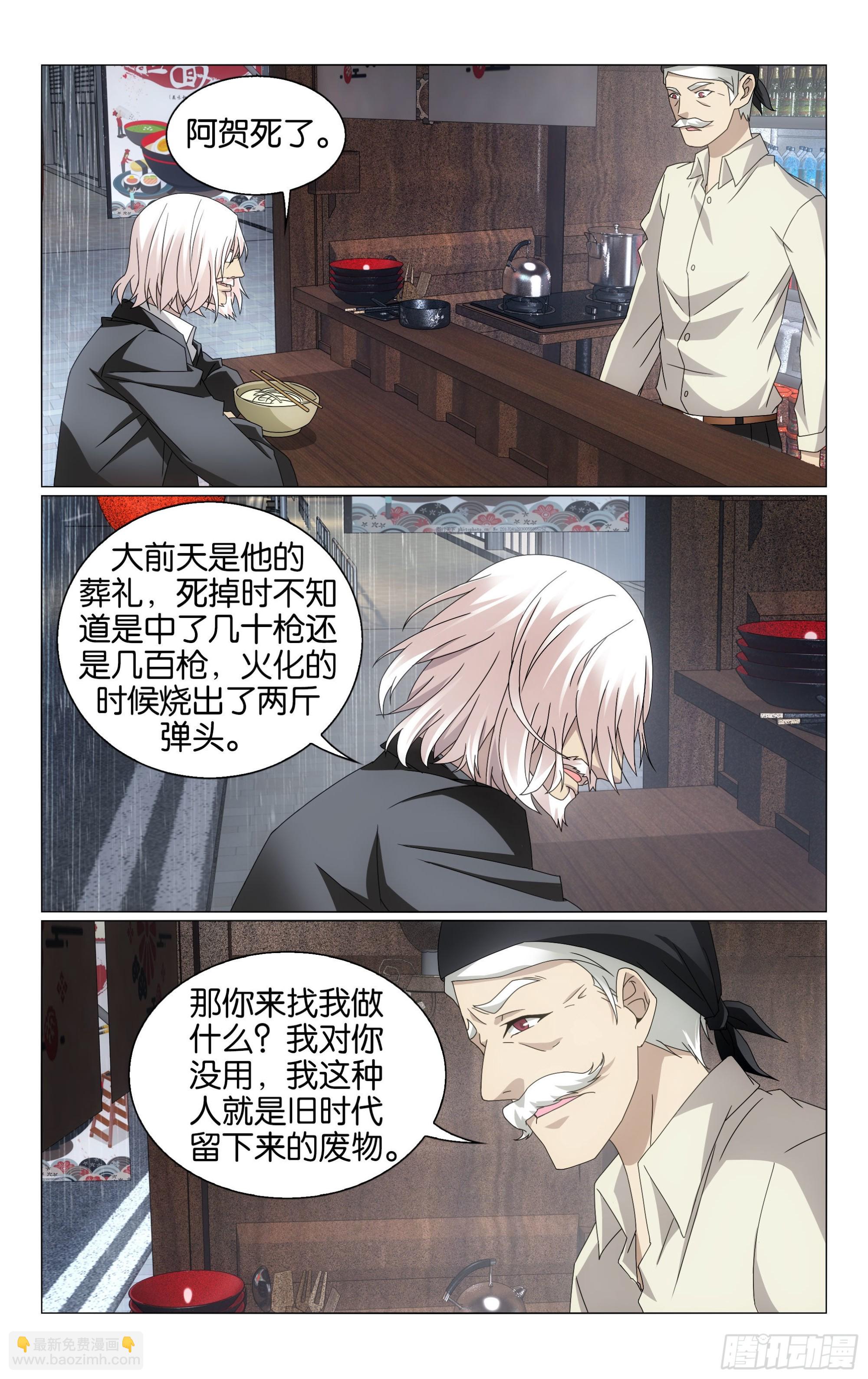 第66回 最后的皇（下）-第133话