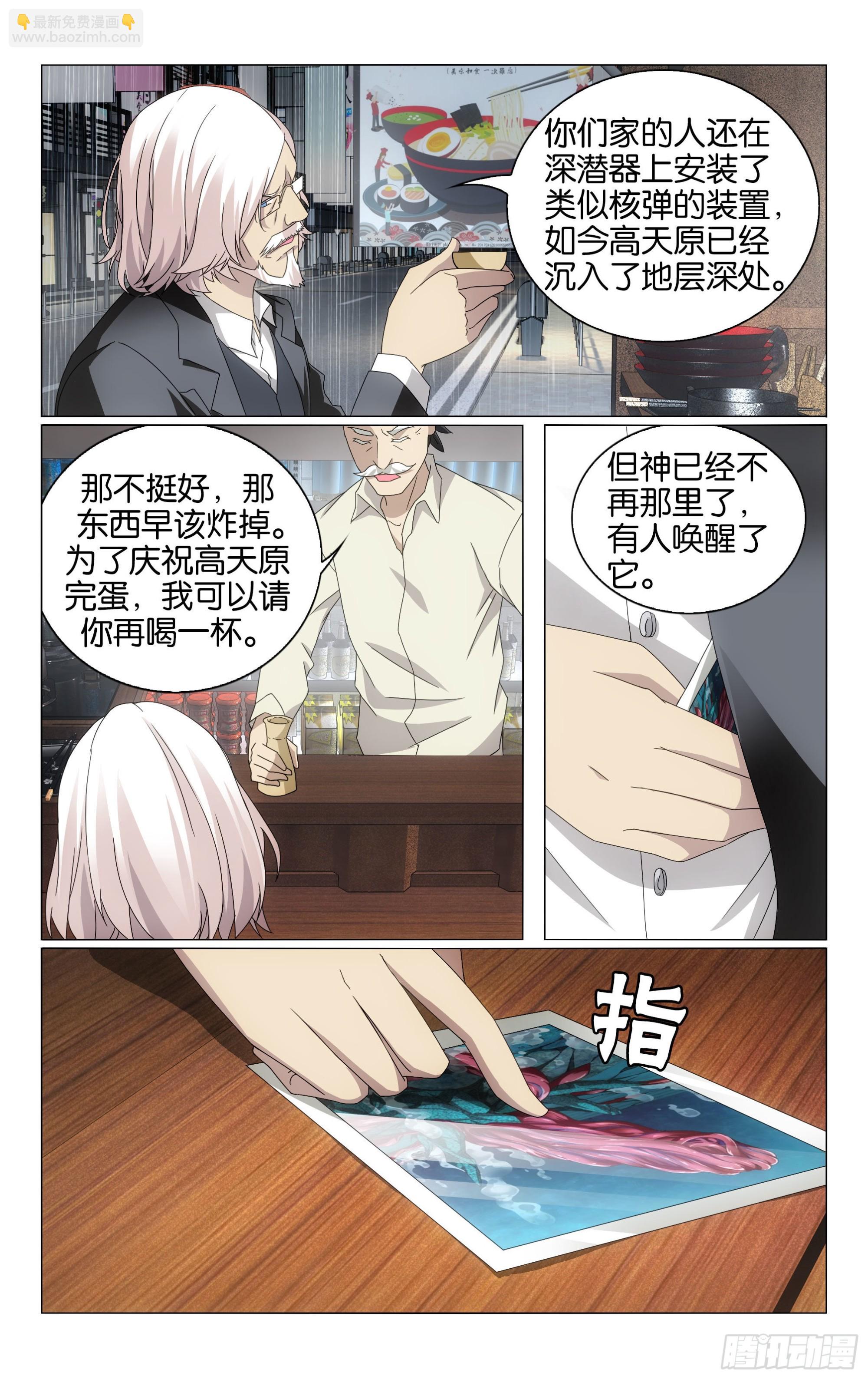 第66回 最后的皇（下）-第133话