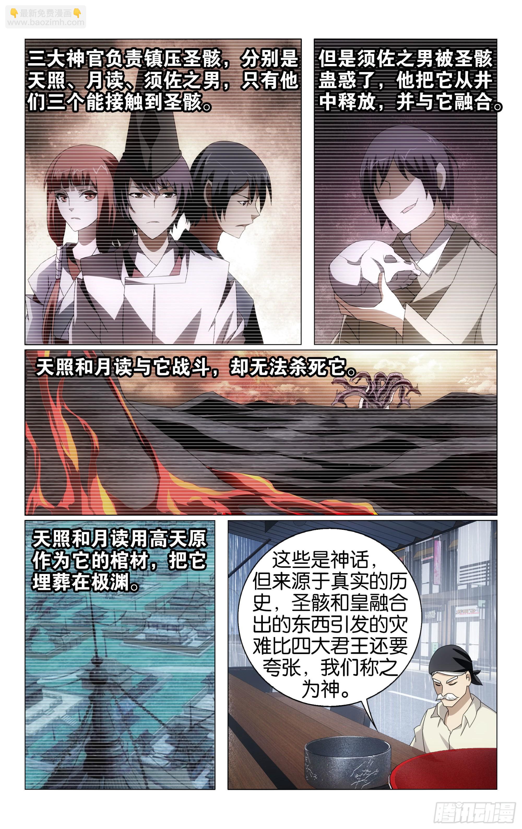第66回 最后的皇（下）-第133话