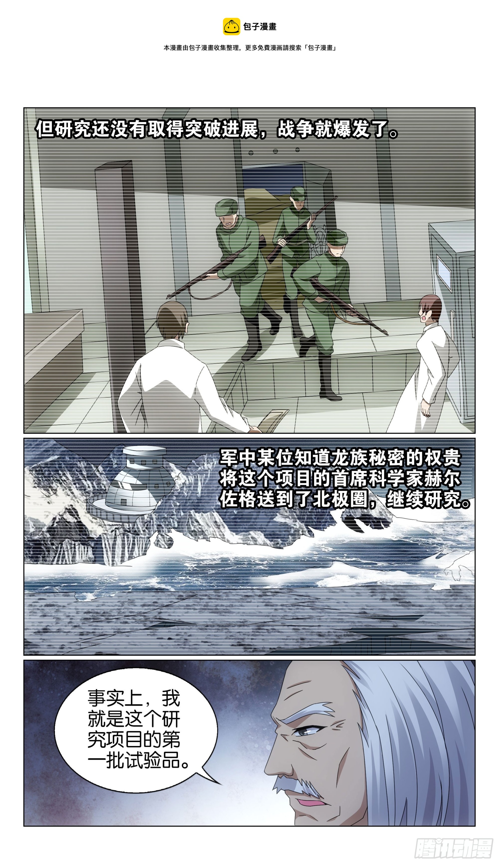 第67回 邦达列夫的故事（下）-第135话