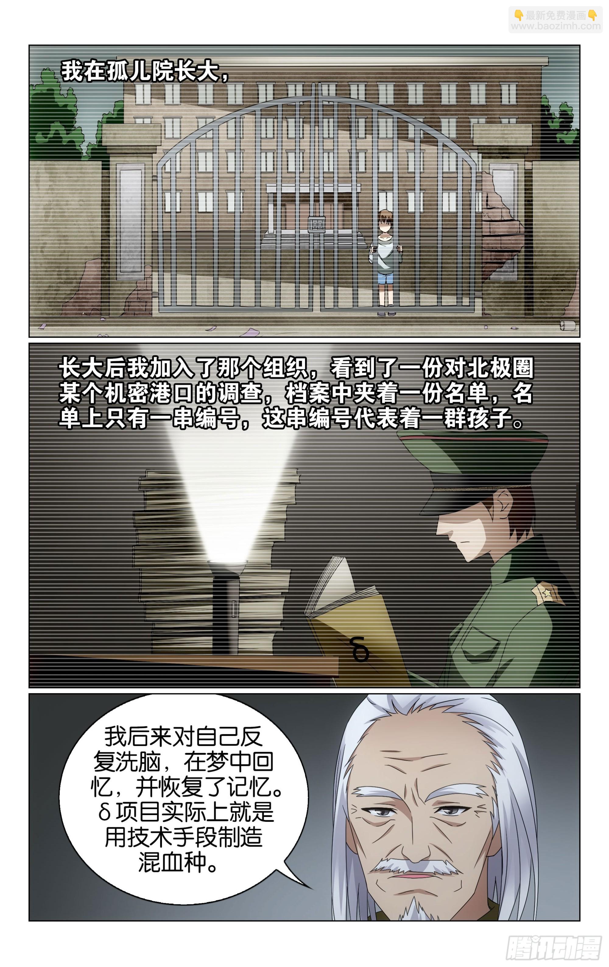 第67回 邦达列夫的故事（下）-第135话
