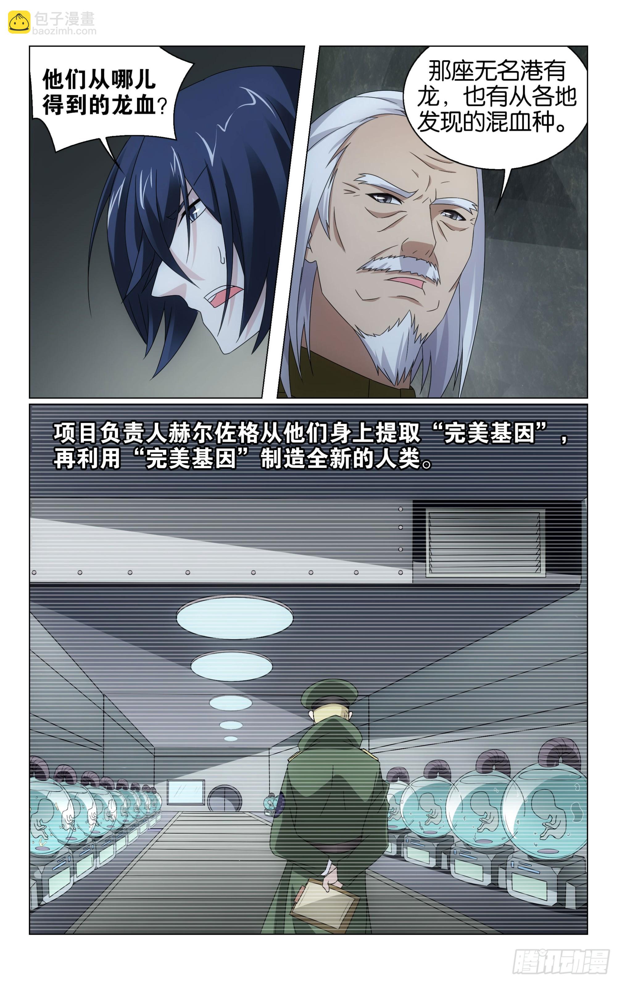 第67回 邦达列夫的故事（下）-第135话