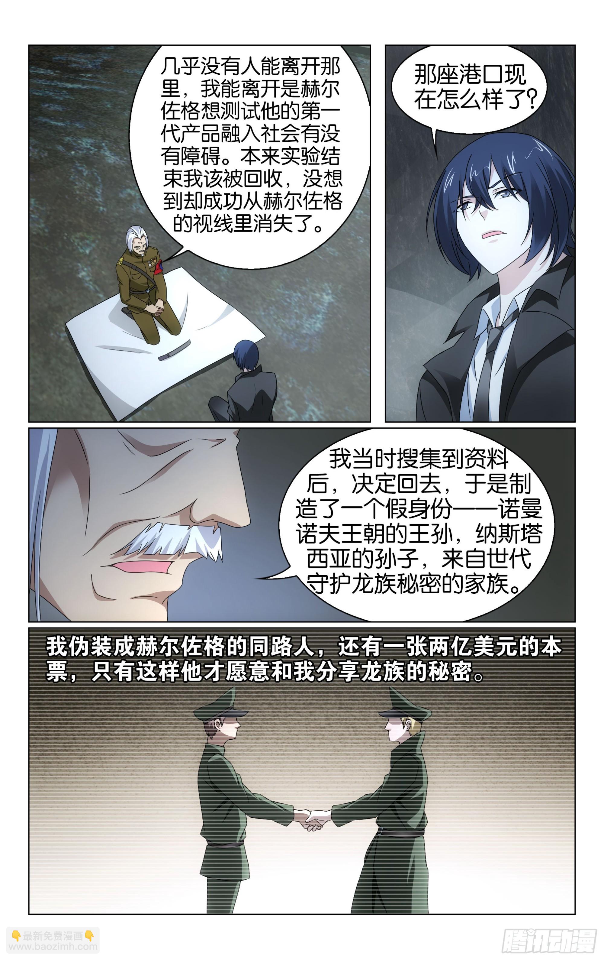 第67回 邦达列夫的故事（下）-第135话