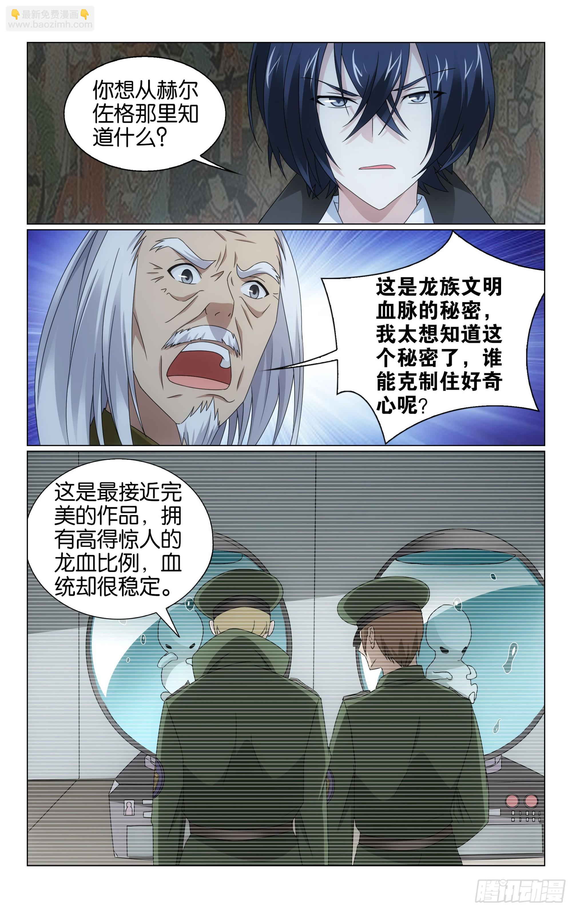 第67回 邦达列夫的故事（下）-第135话