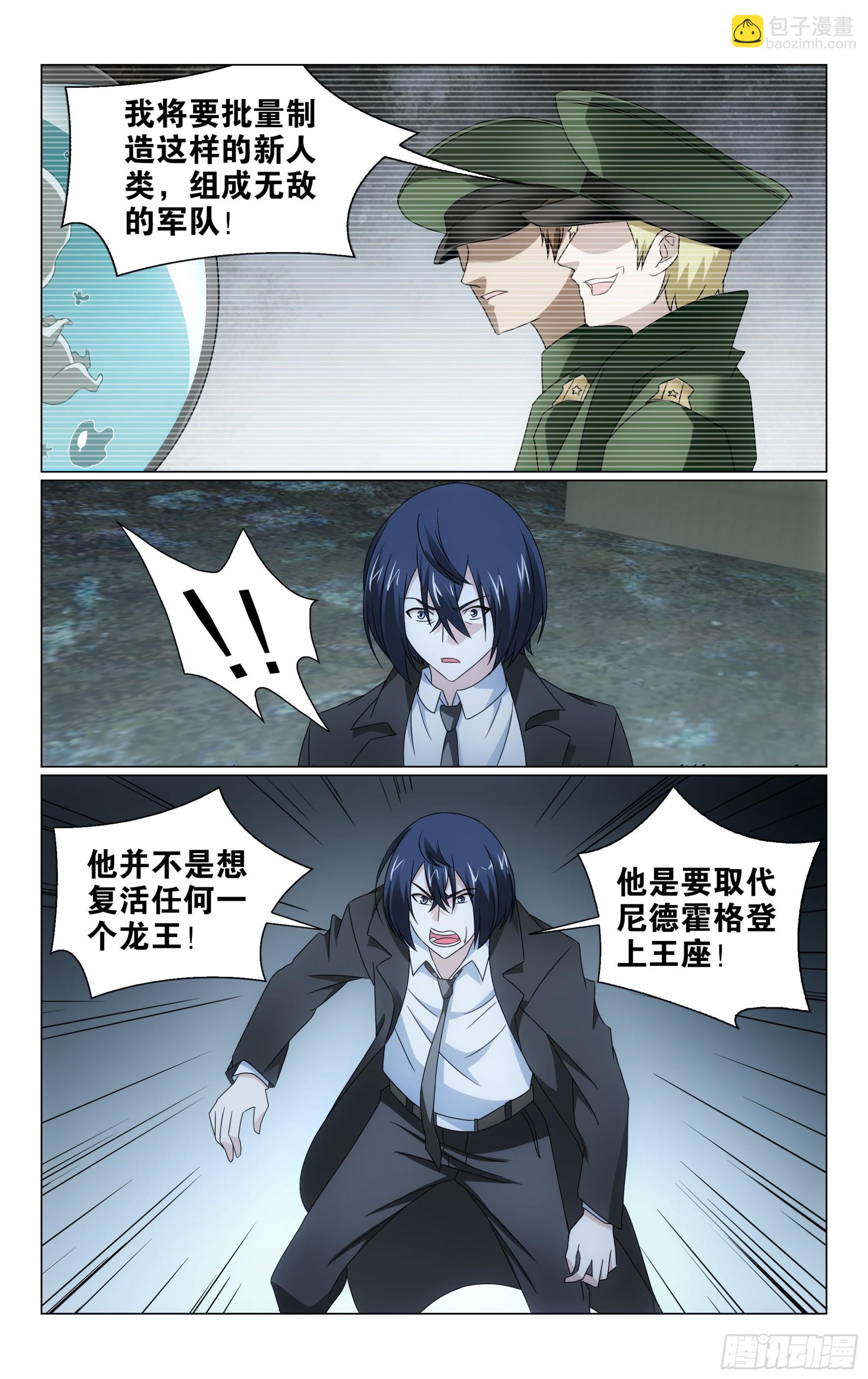 第67回 邦达列夫的故事（下）-第135话