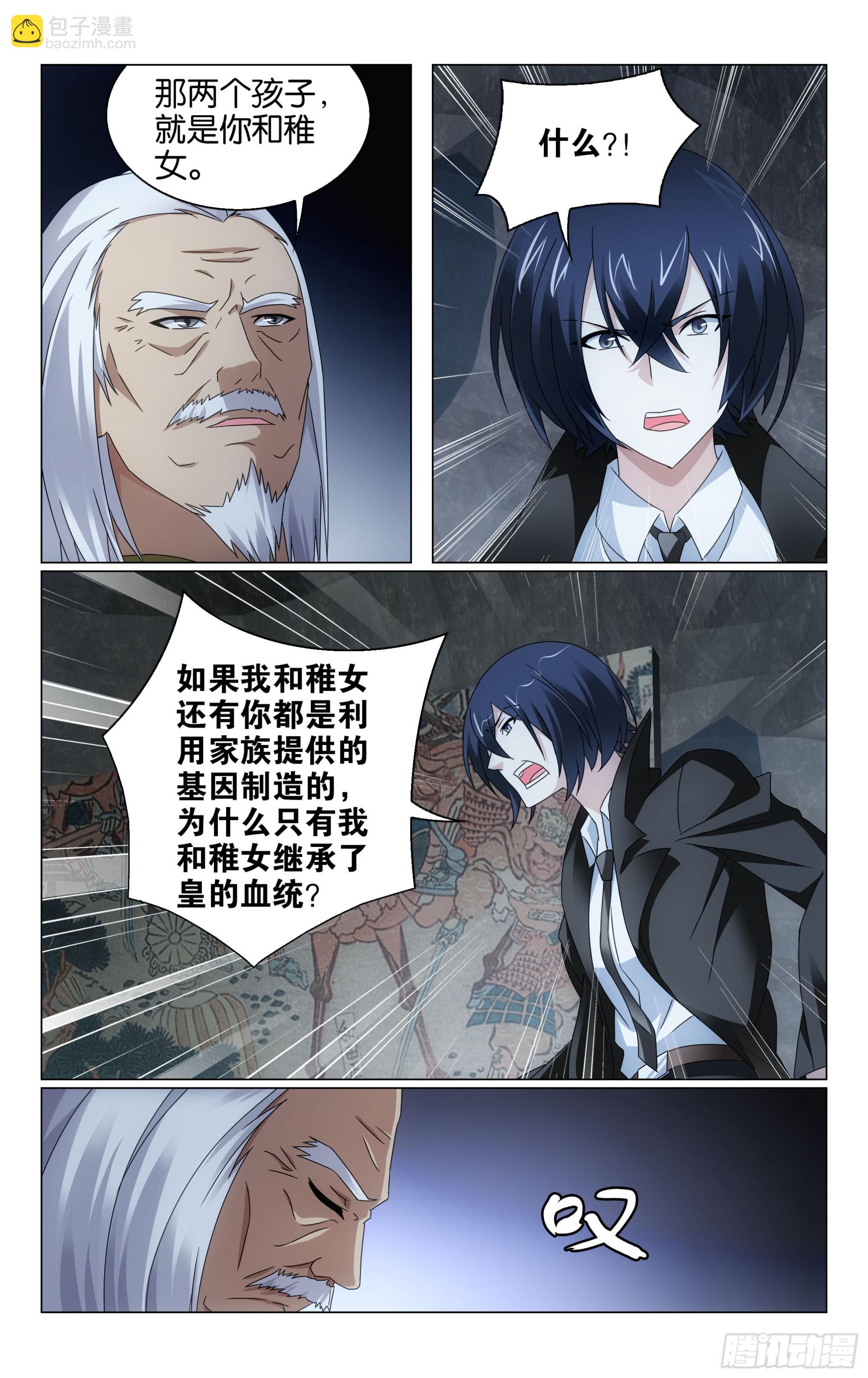 第67回 邦达列夫的故事（下）-第135话